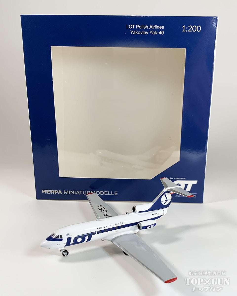 【美品】herpa / ヘルパ｜英国航空｜Expresso Wing Ltd Herpa Wings Yak-40 Volga-Dnepr Airlines RA-87842 1/200 [573146]
