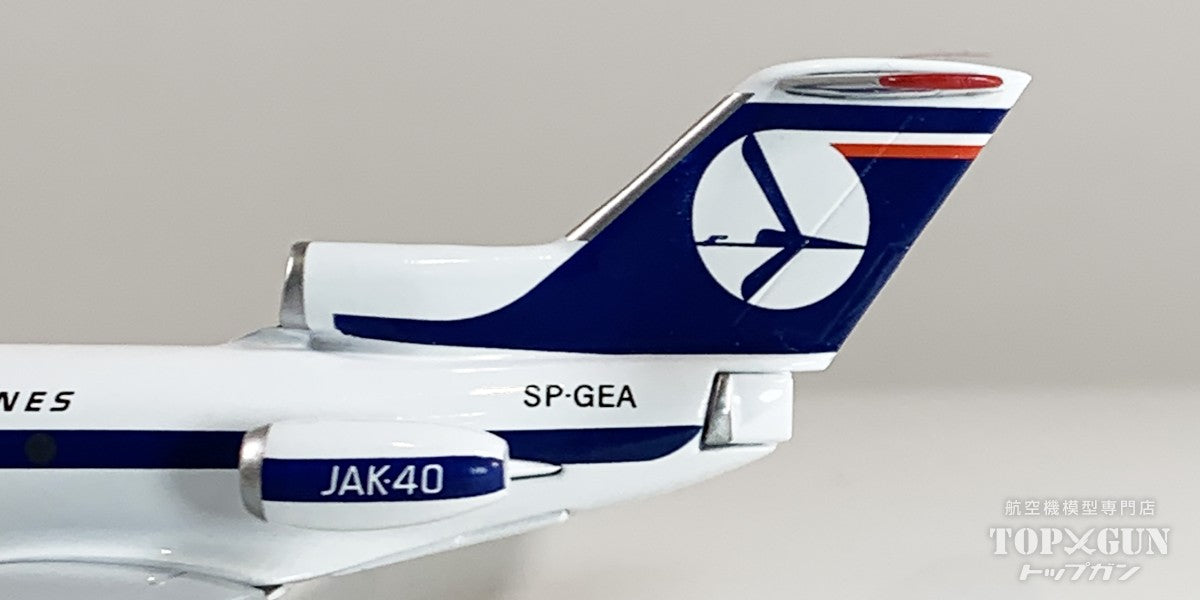 Yak-40 LOTポーランド航空 SP-GEA 1/200 [573139]