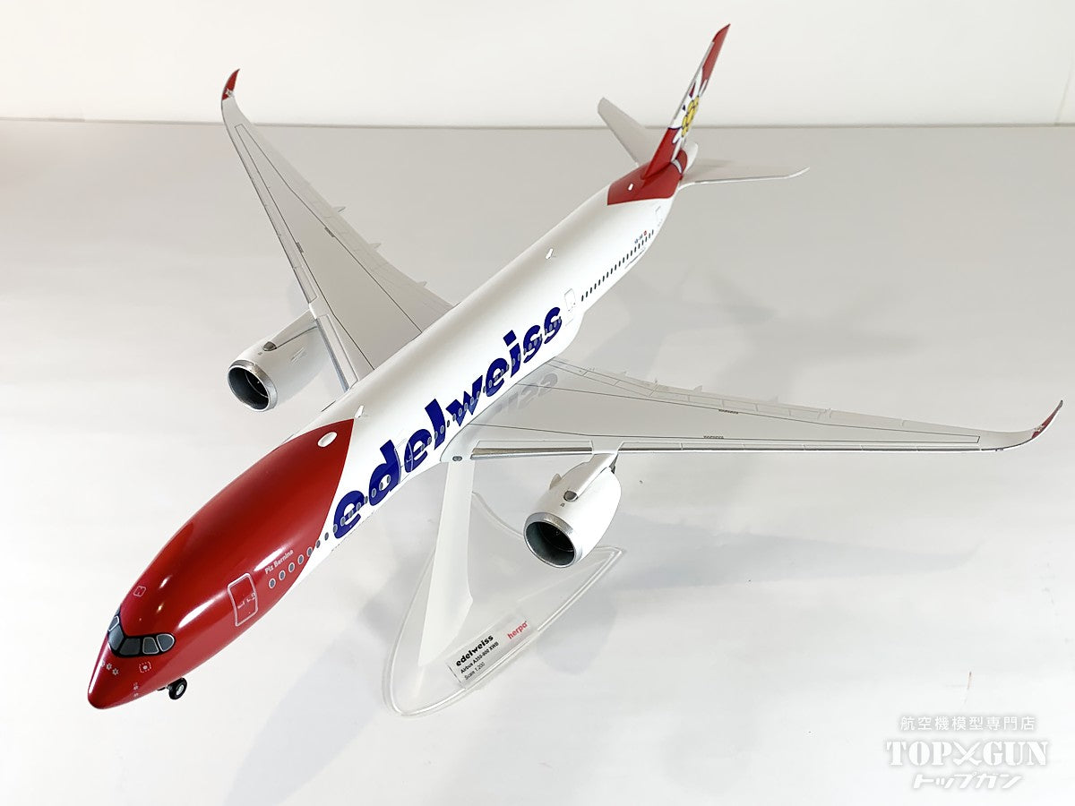 A350-900 エーデルワイス航空 Piz Bernina HB-IHF 1/200 [573511]