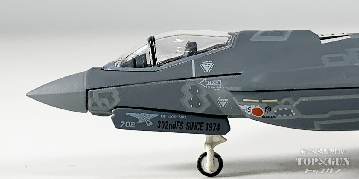 Herpa Wings F-35A ライトニングⅡ 航空自衛隊 第302飛行隊 三沢基地