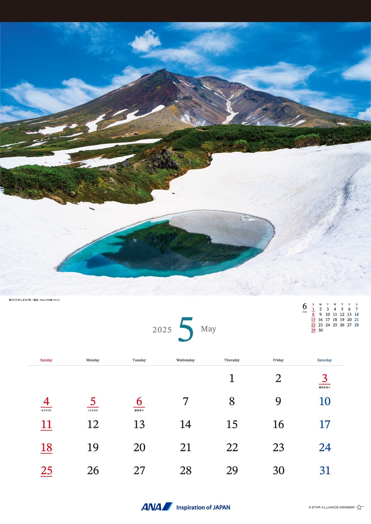 2025 ANA Graphic Gallery Wall Calendar Hokkaido [4961506311013] 