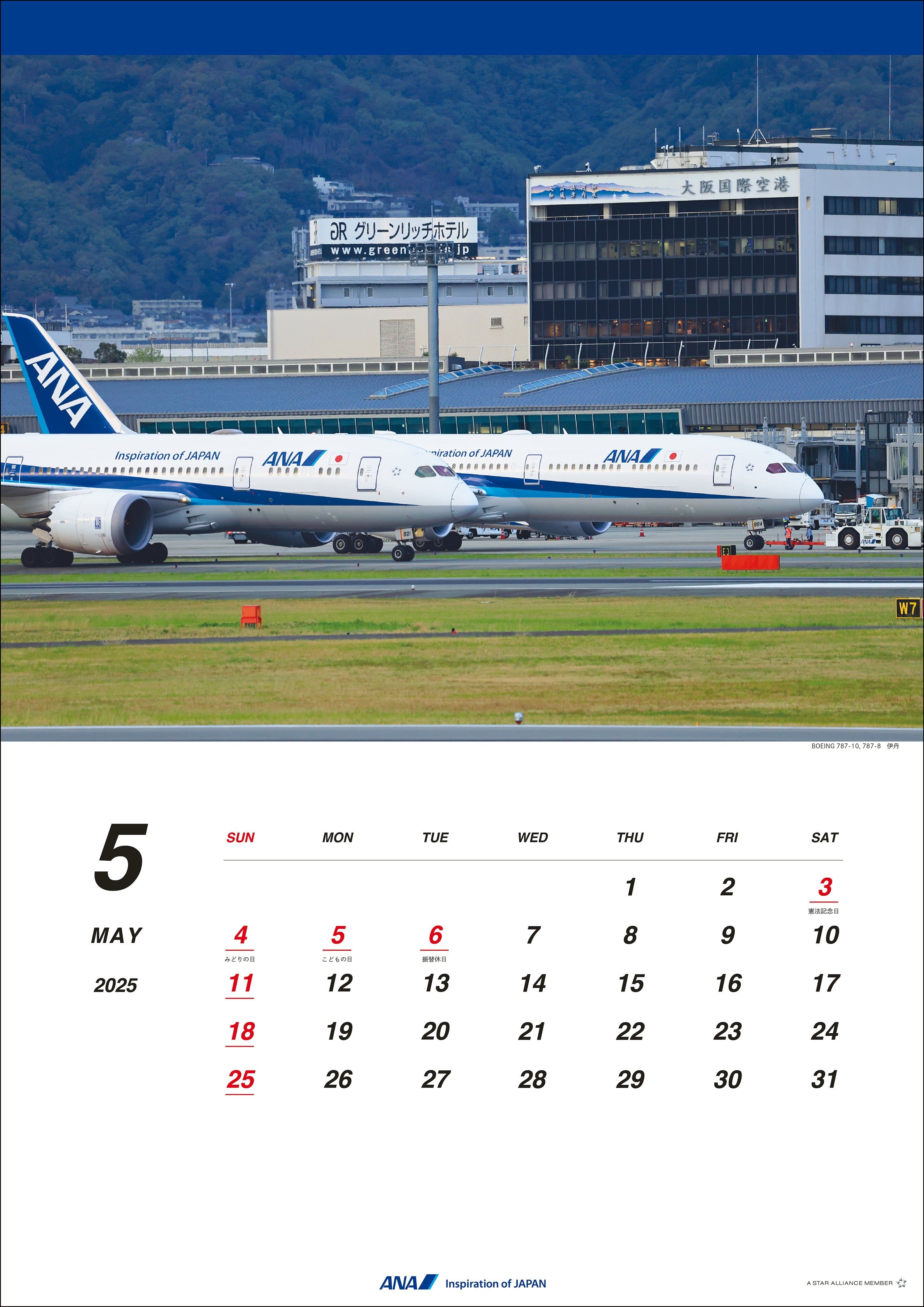 2025 ANA 787 Wall Calendar [4961506311112] 