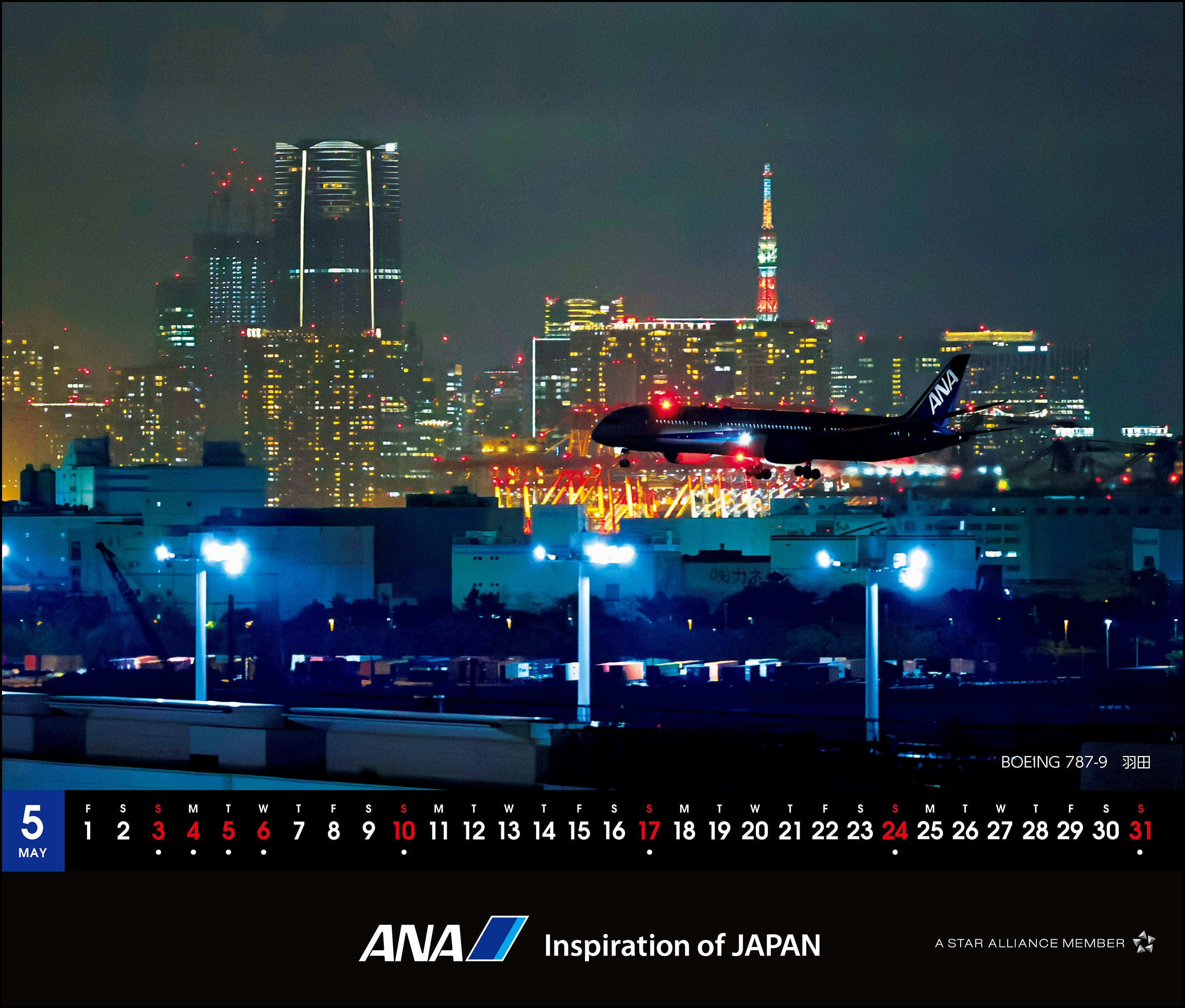【予約商品】2026年版 卓上 ANA 787 カレンダー (AC20250826) [4961506311334]