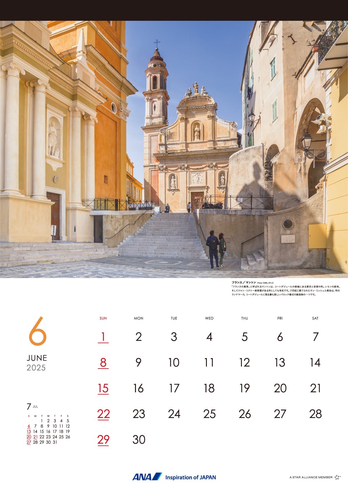 2025 ANA Graphic Gallery Wall Calendar - European Capitals [4961506310979] 