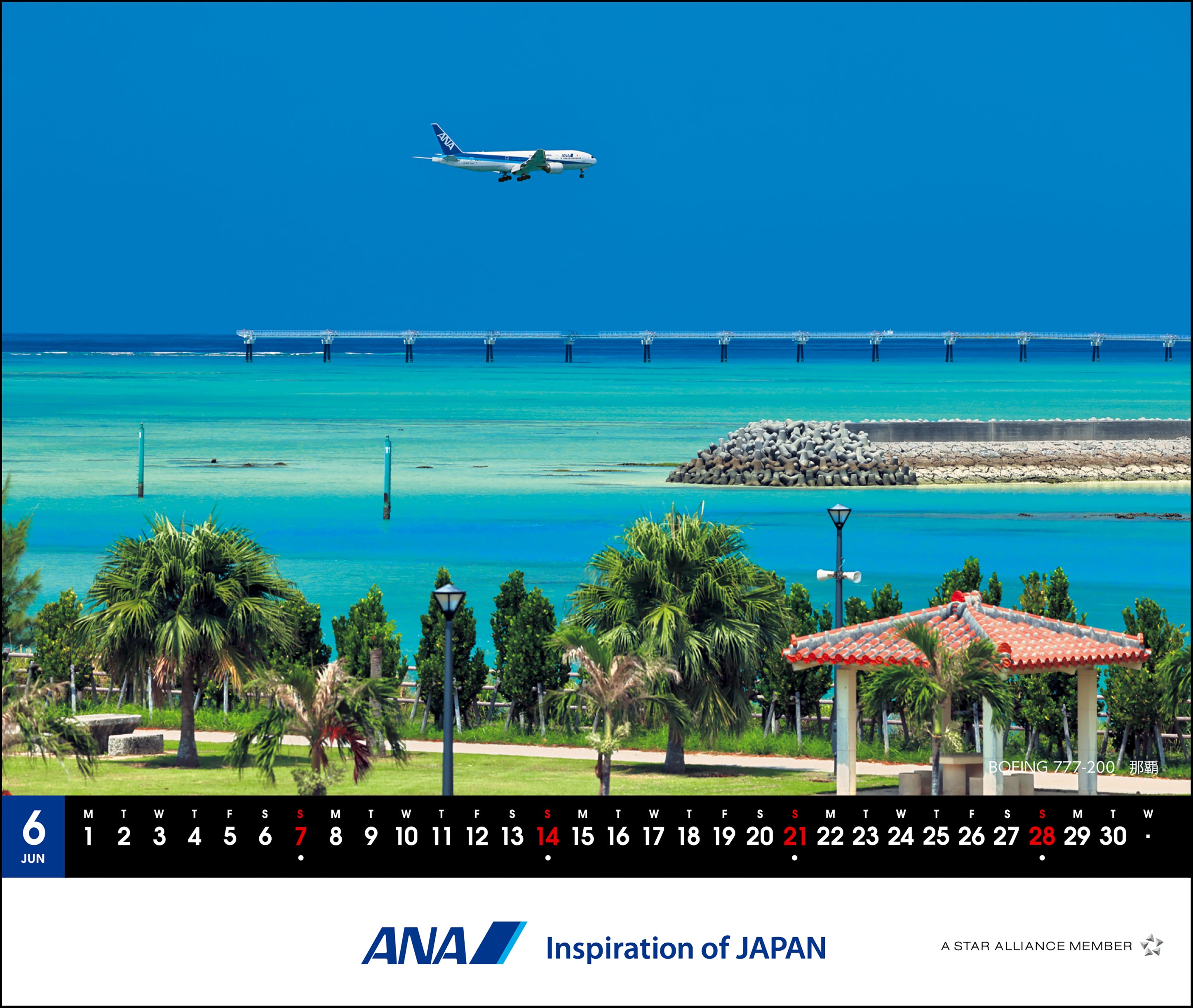 【予約商品】2026年版 卓上 ANA メモカレンダー (AC20250826) [4961506311280]