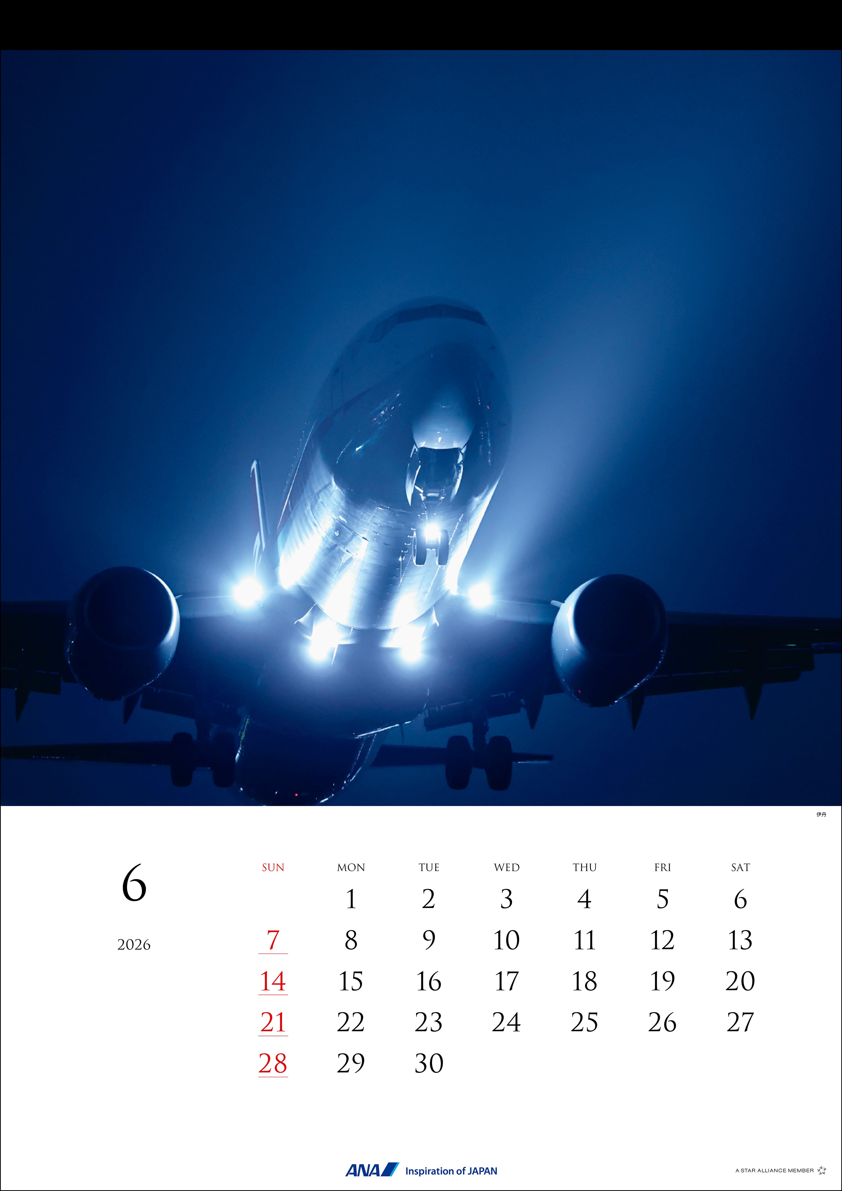 【予約商品】2026年版 壁掛 ANA DRAMATIC MOMENTS カレンダー (AC20250826) [4961506311358]