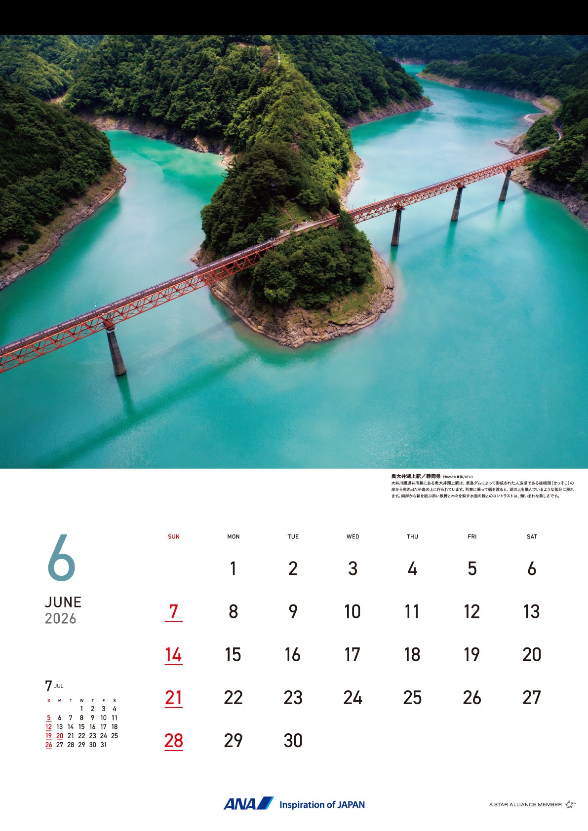 【予約商品】2026年版 壁掛 ANAグラフィックギャラリーカレンダー Bird’s eye Japan (AC20250826) [4961506311211]