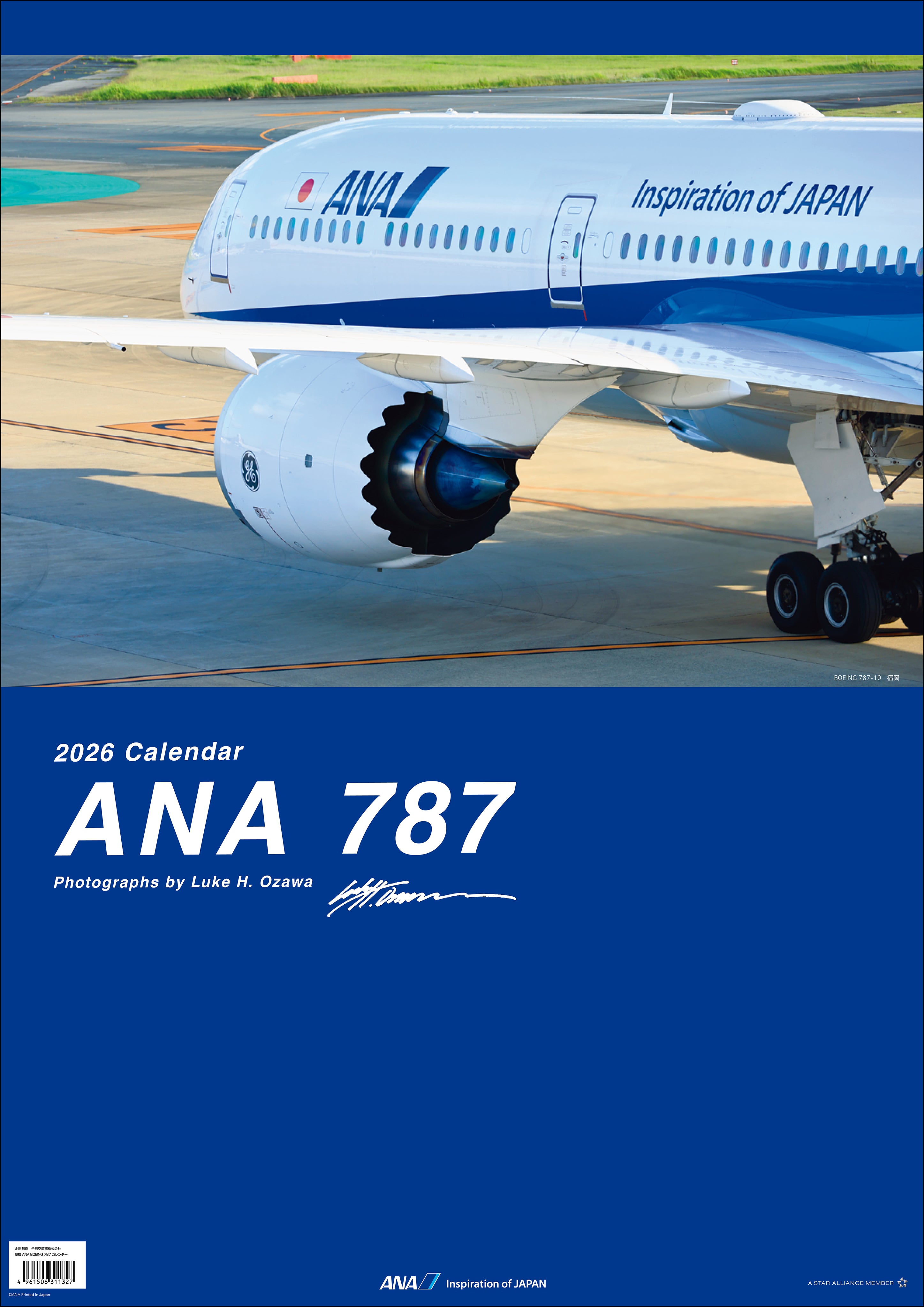 【予約商品】2026年版 壁掛 ANA 787 カレンダー (AC20250826) [4961506311327]