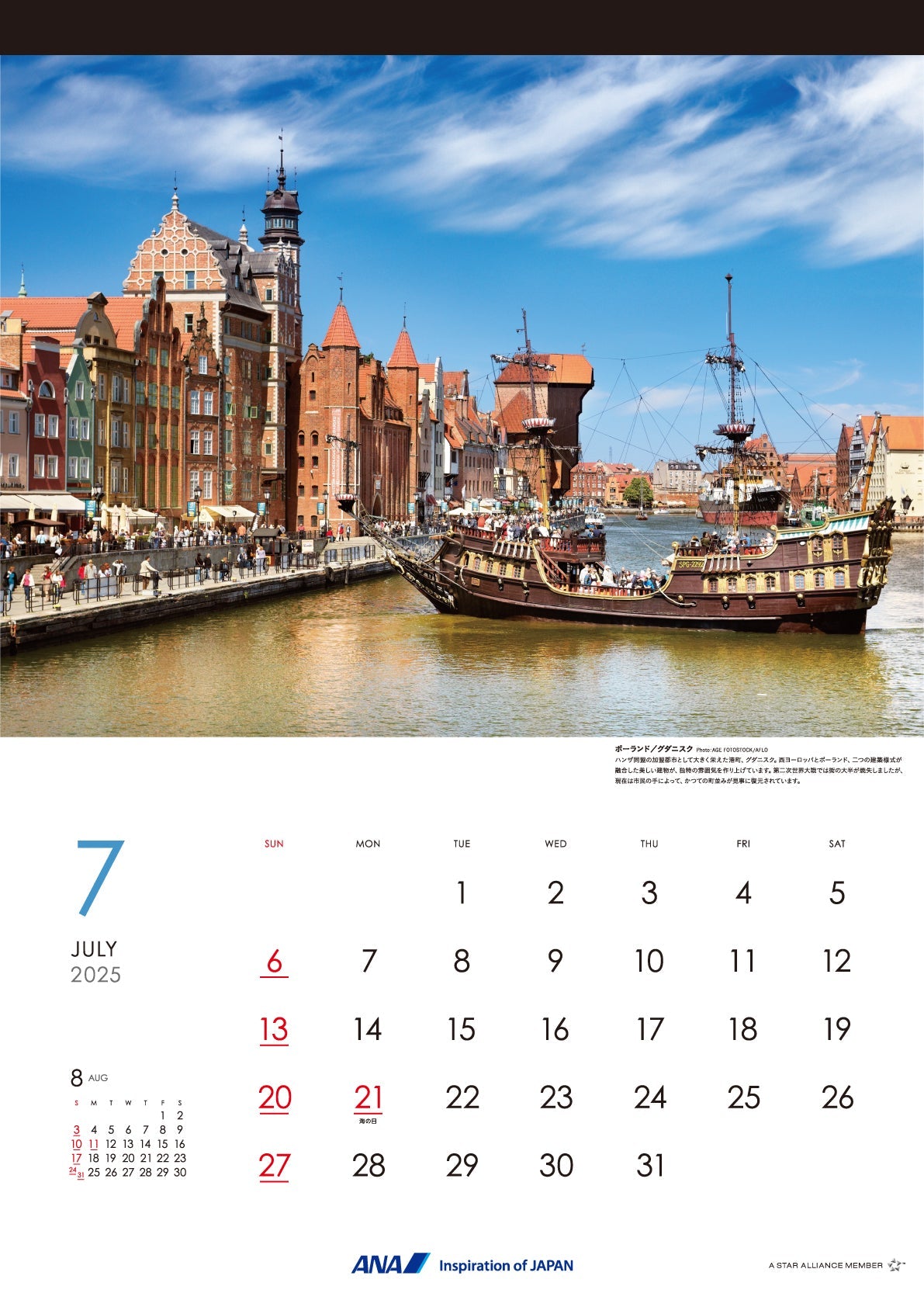 2025 ANA Graphic Gallery Wall Calendar - European Capitals [4961506310979] 