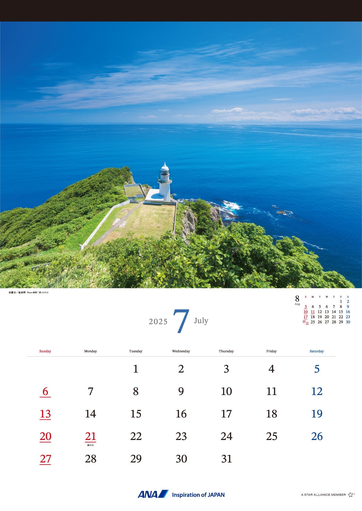 2025 ANA Graphic Gallery Wall Calendar Hokkaido [4961506311013] 