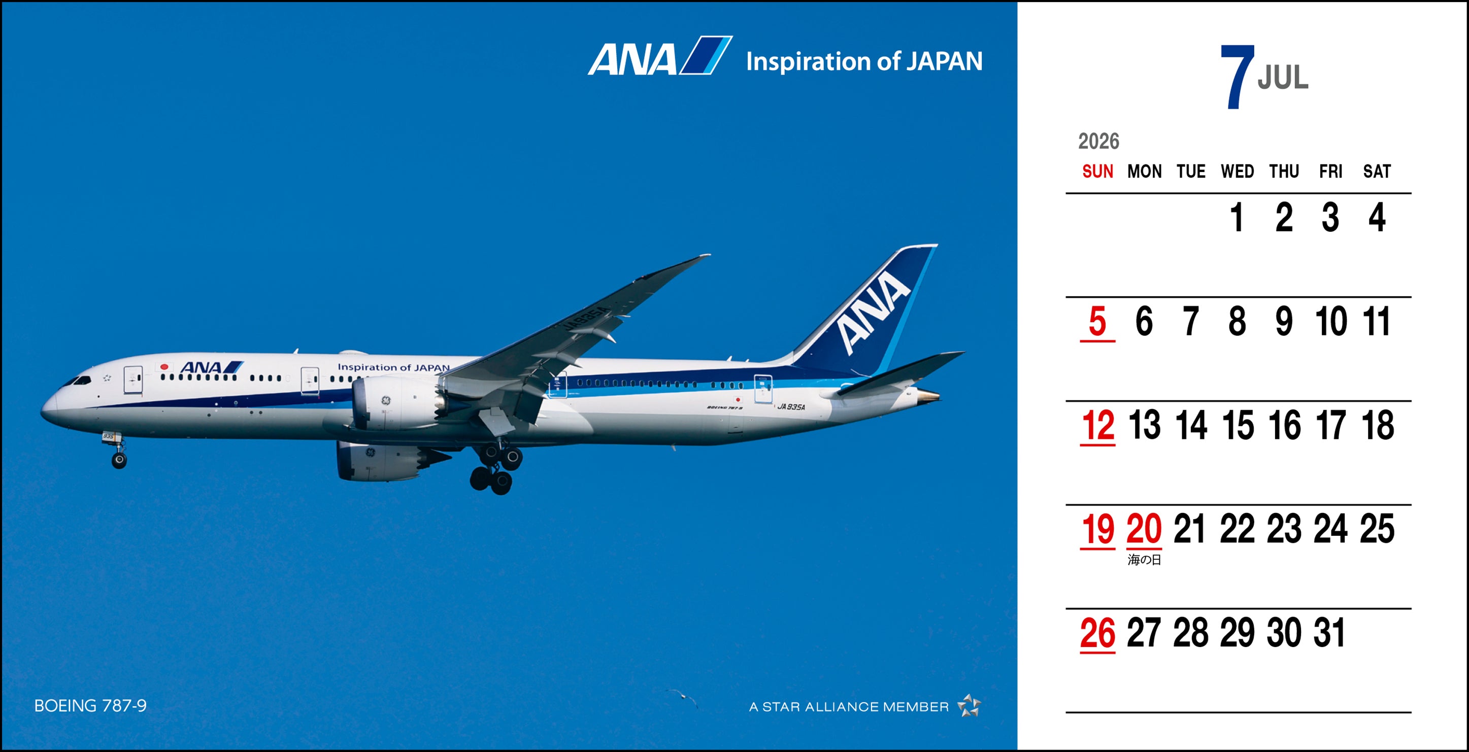 【予約商品】2026年版 卓上 ANA 絵はがきカレンダー (AC20250826) [4961506311297]