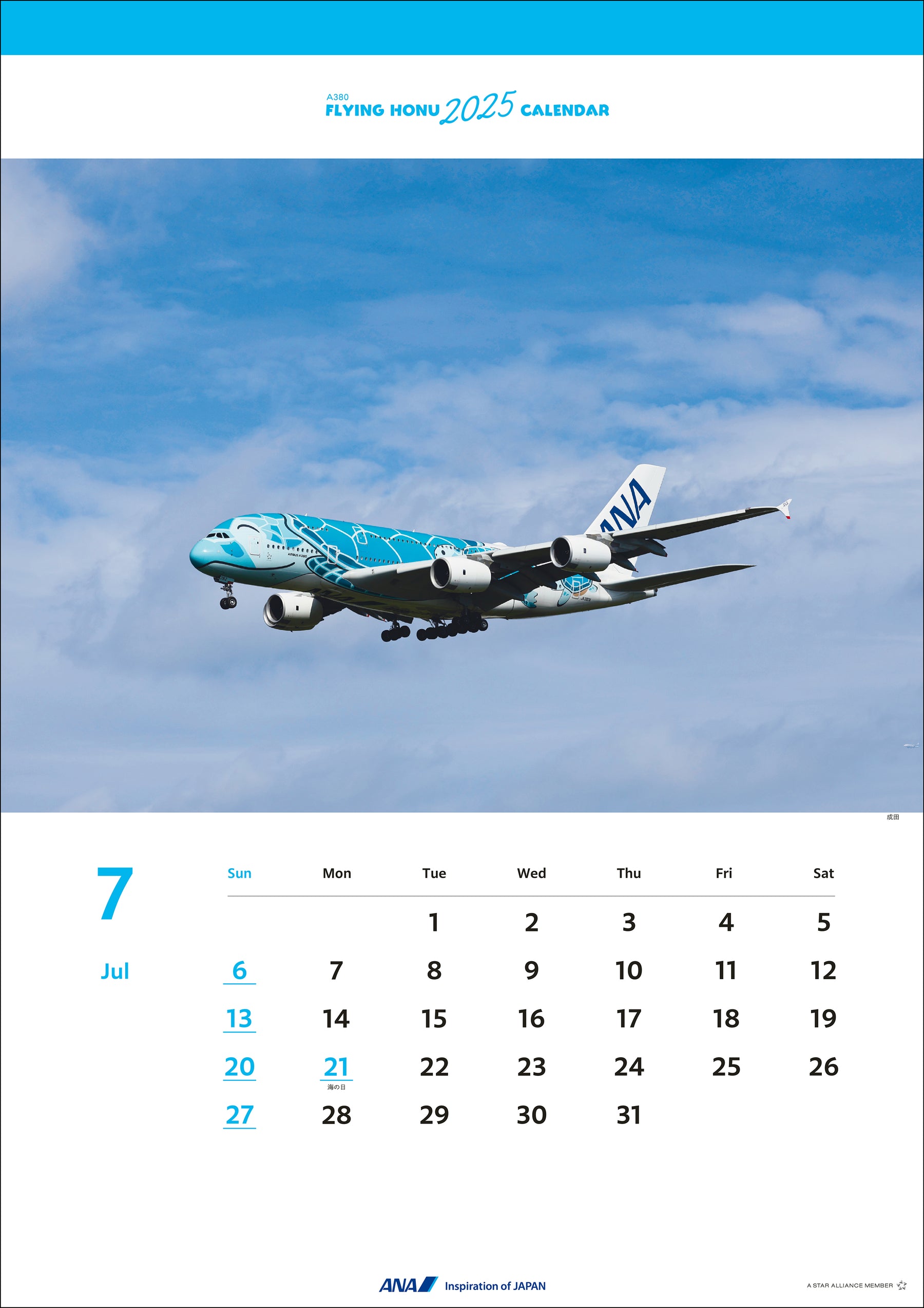 【予約商品】2025年版 壁掛ＡＮＡ Ａ３８０ ＦＬＹＩＮＧ ＨＯＮＵカレンダー (ANA20240803) [4961506311099]