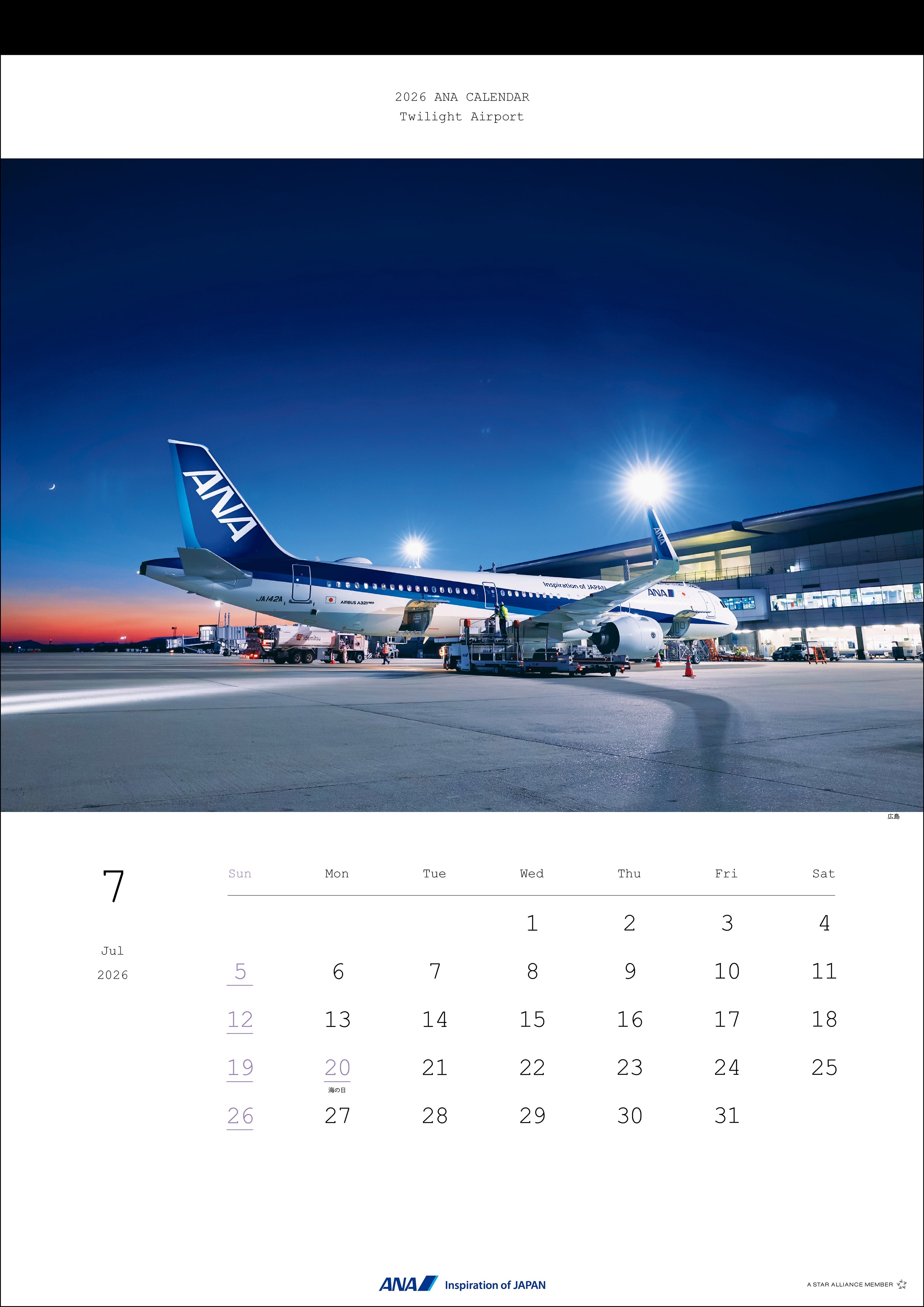 全日空商事 2026年版 ANAトワイライトエアポートカレンダー