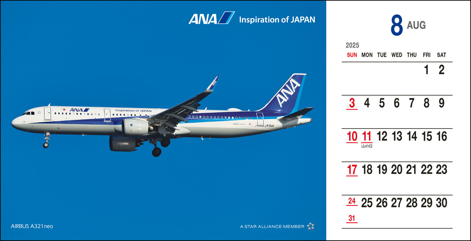 【予約商品】2025年版 卓上ANA 絵はがきカレンダー (ANA20240803) [4961506311082]