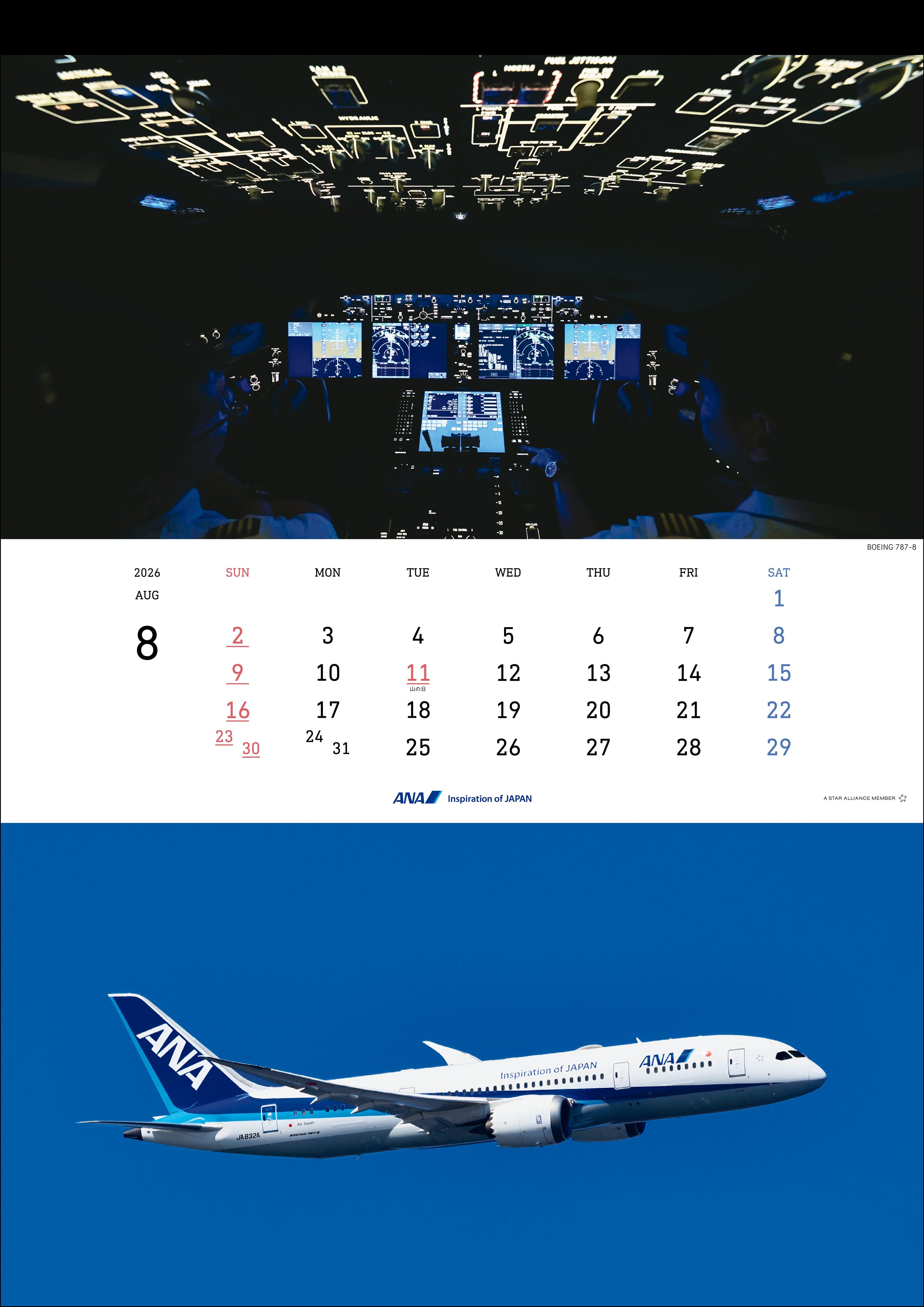 2026年版 壁掛 ANA THE COCKPIT カレンダー [4961506311266]