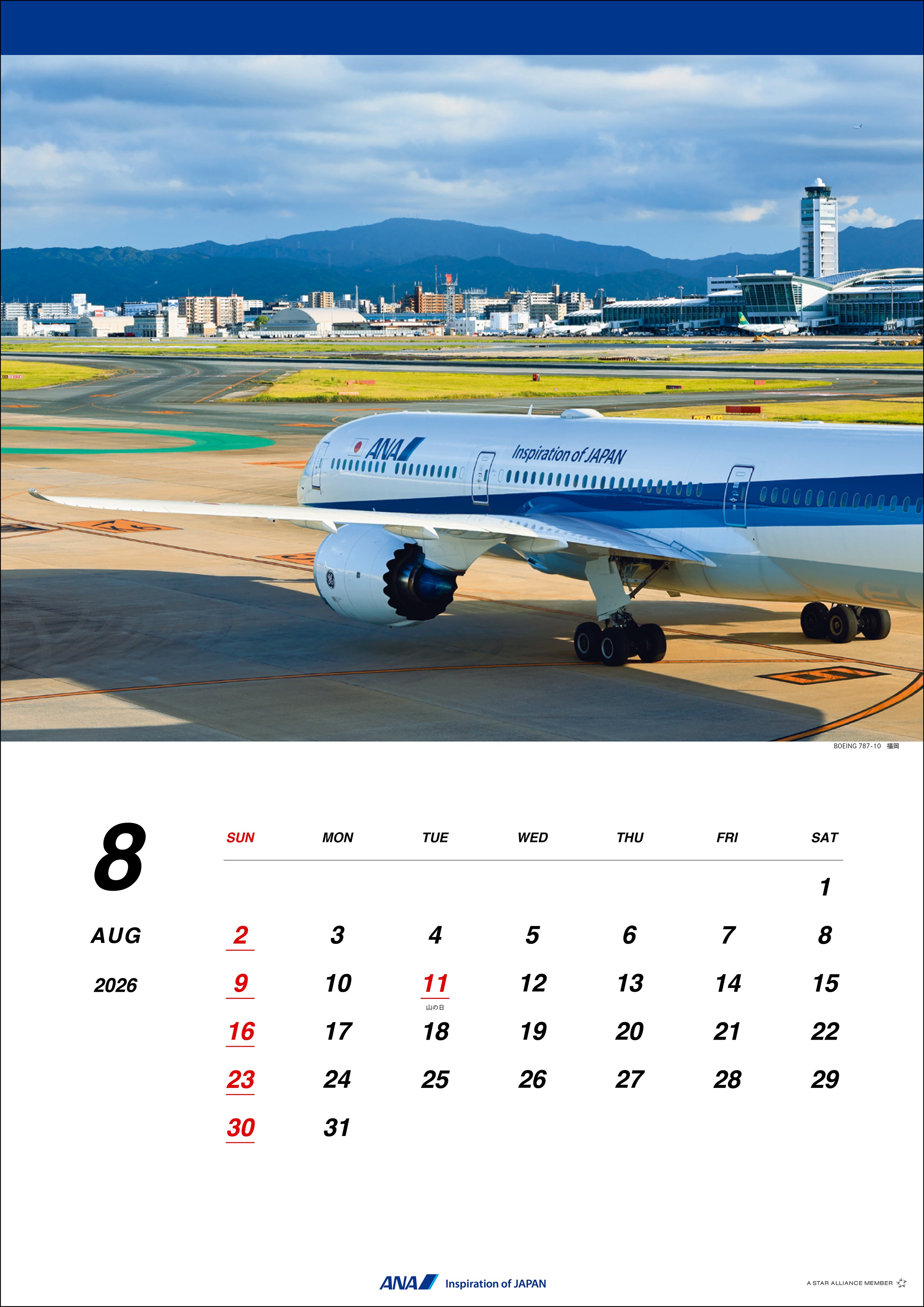 【予約商品】2026年版 壁掛 ANA 787 カレンダー (AC20250826) [4961506311327]