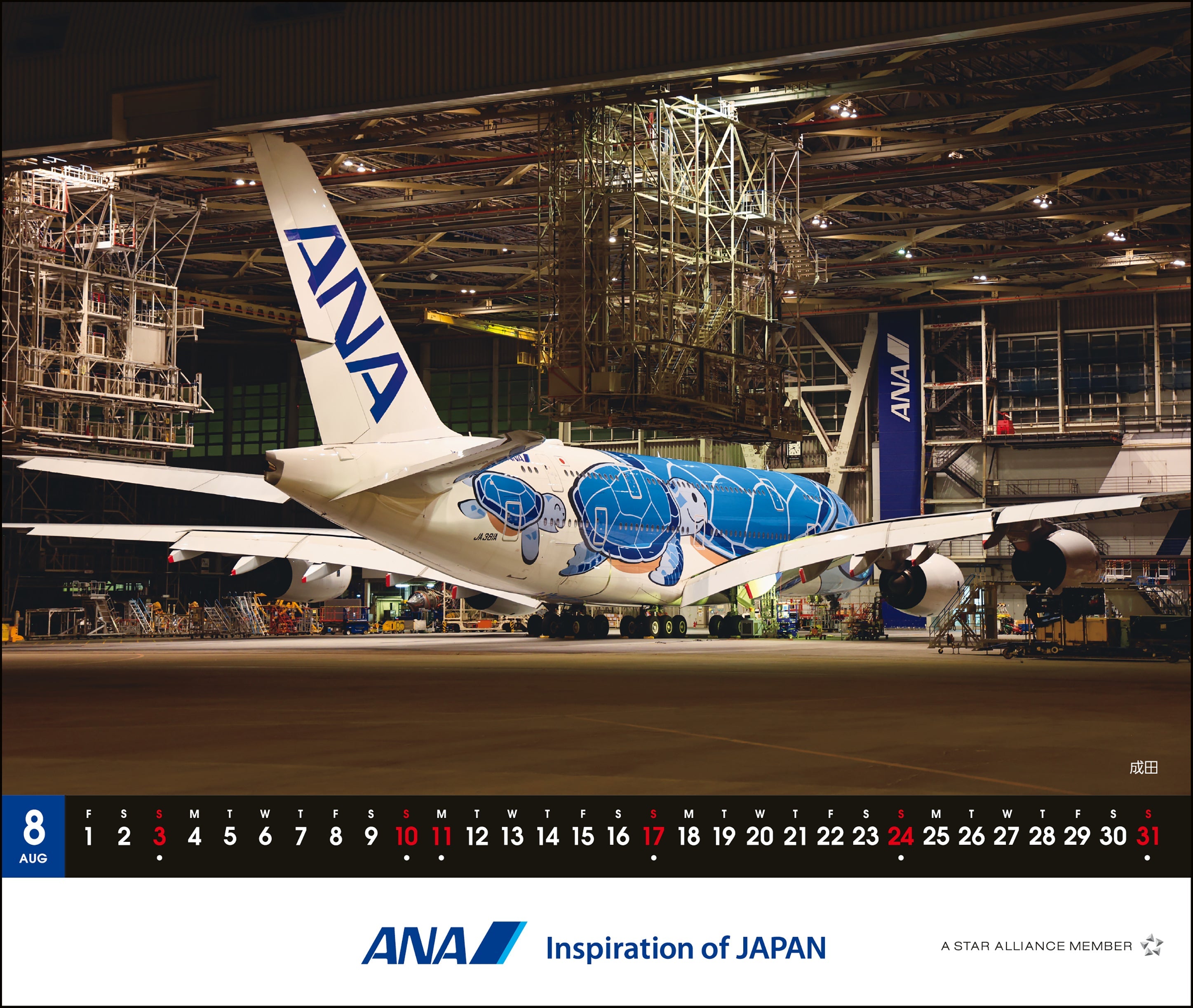 2025 Edition ANA A380 FLYING HONU Desktop Calendar [4961506311105] 