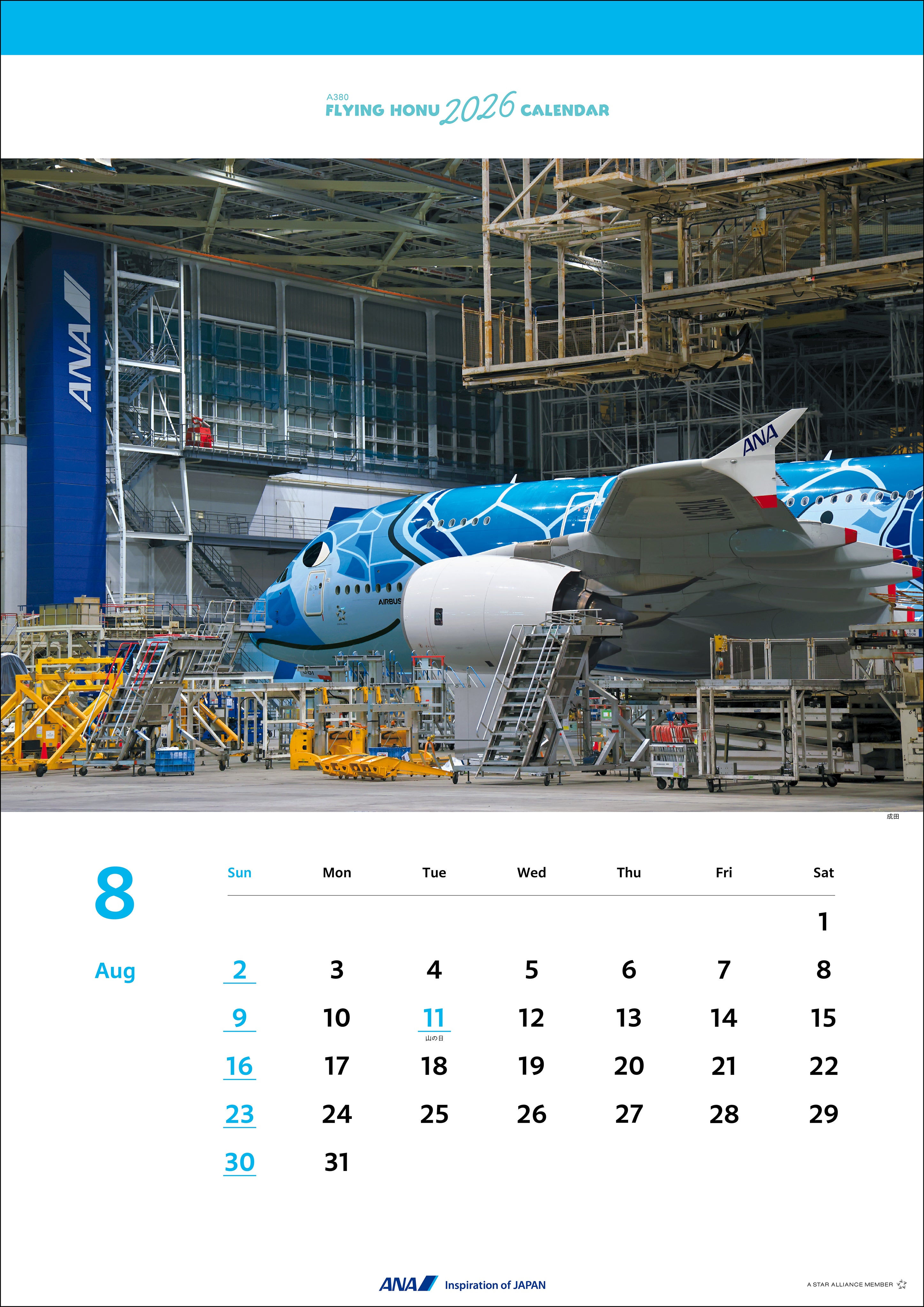 【予約商品】2026年版 壁掛 ANA A380 FLYING HONU カレンダー (AC20250826) [4961506311303]