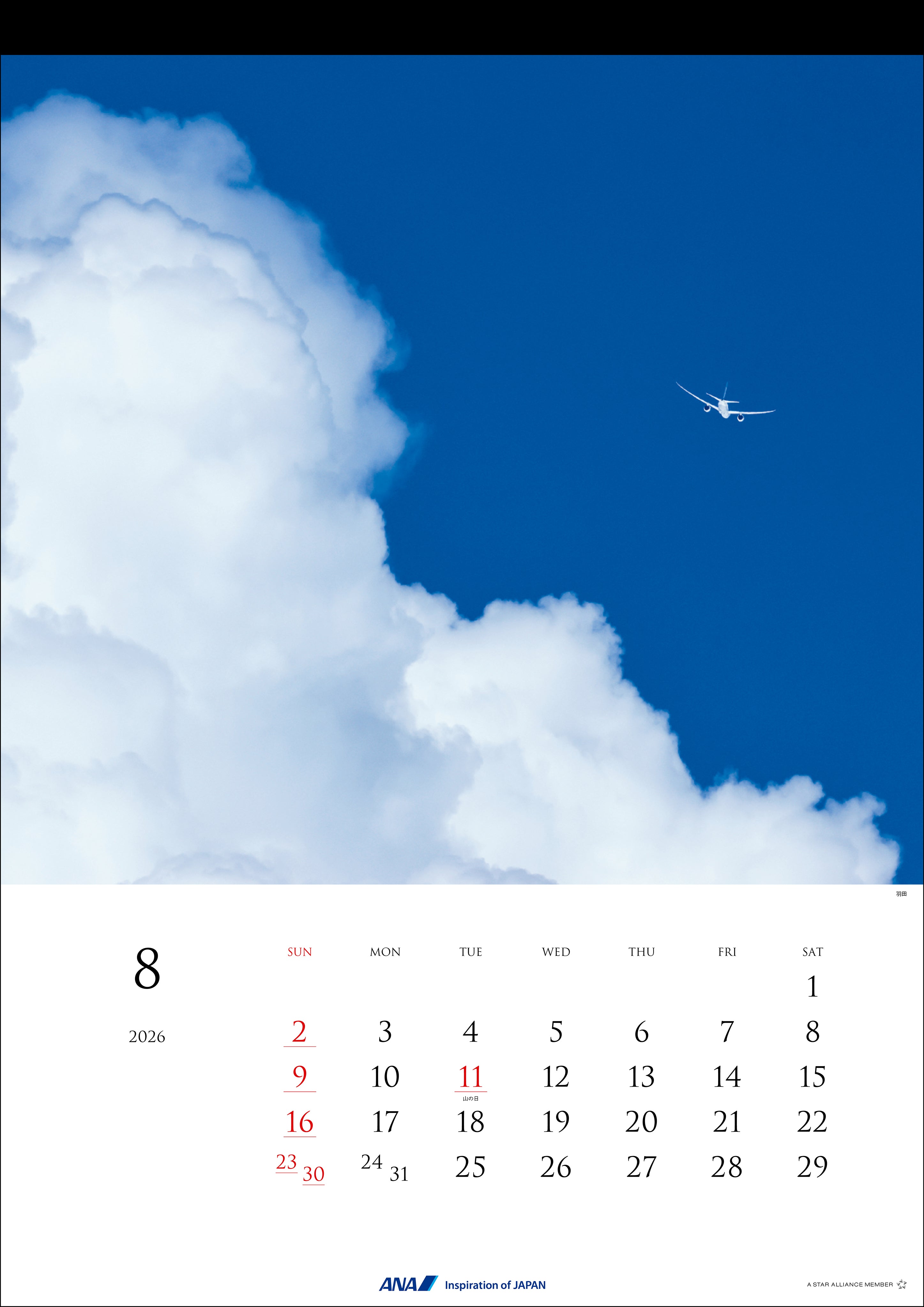 【予約商品】2026年版 壁掛 ANA DRAMATIC MOMENTS カレンダー (AC20250826) [4961506311358]
