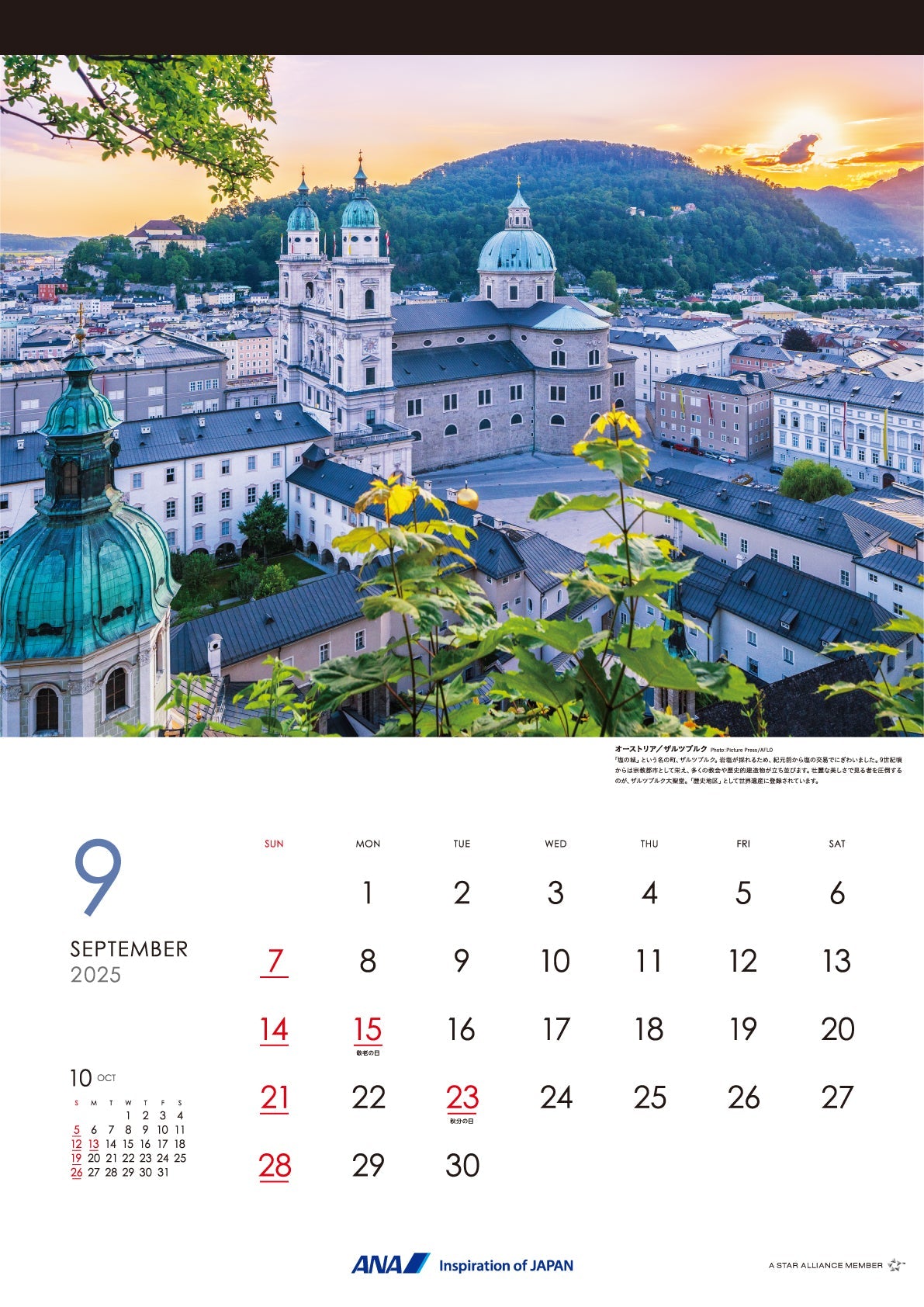 2025 ANA Graphic Gallery Wall Calendar - European Capitals [4961506310979] 