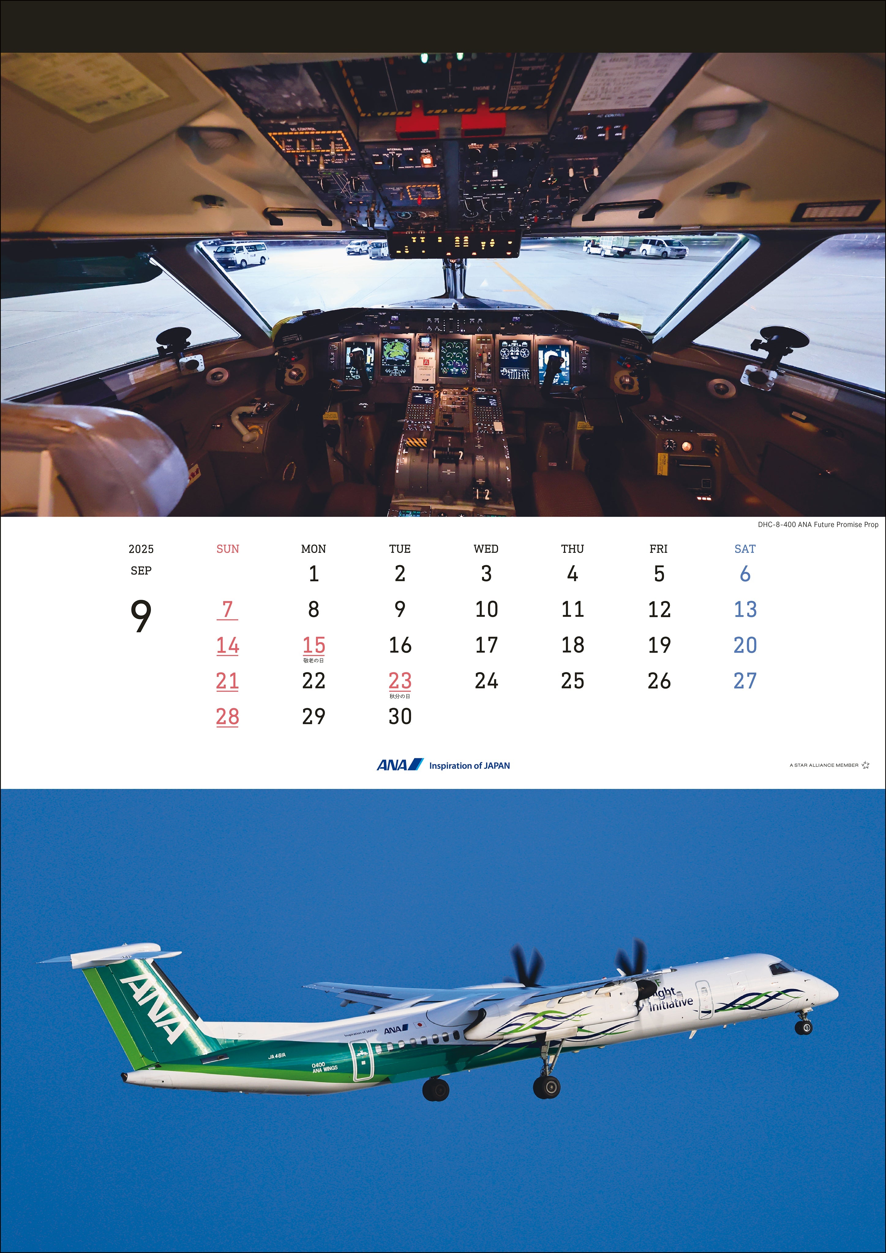 2025 ANA THE COCKPIT Wall Calendar [4961506311051] 