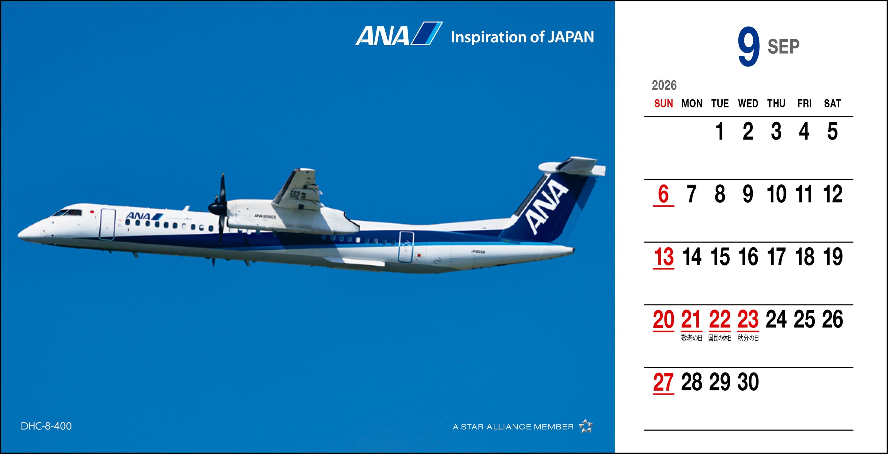【予約商品】2026年版 卓上 ANA 絵はがきカレンダー (AC20250826) [4961506311297]