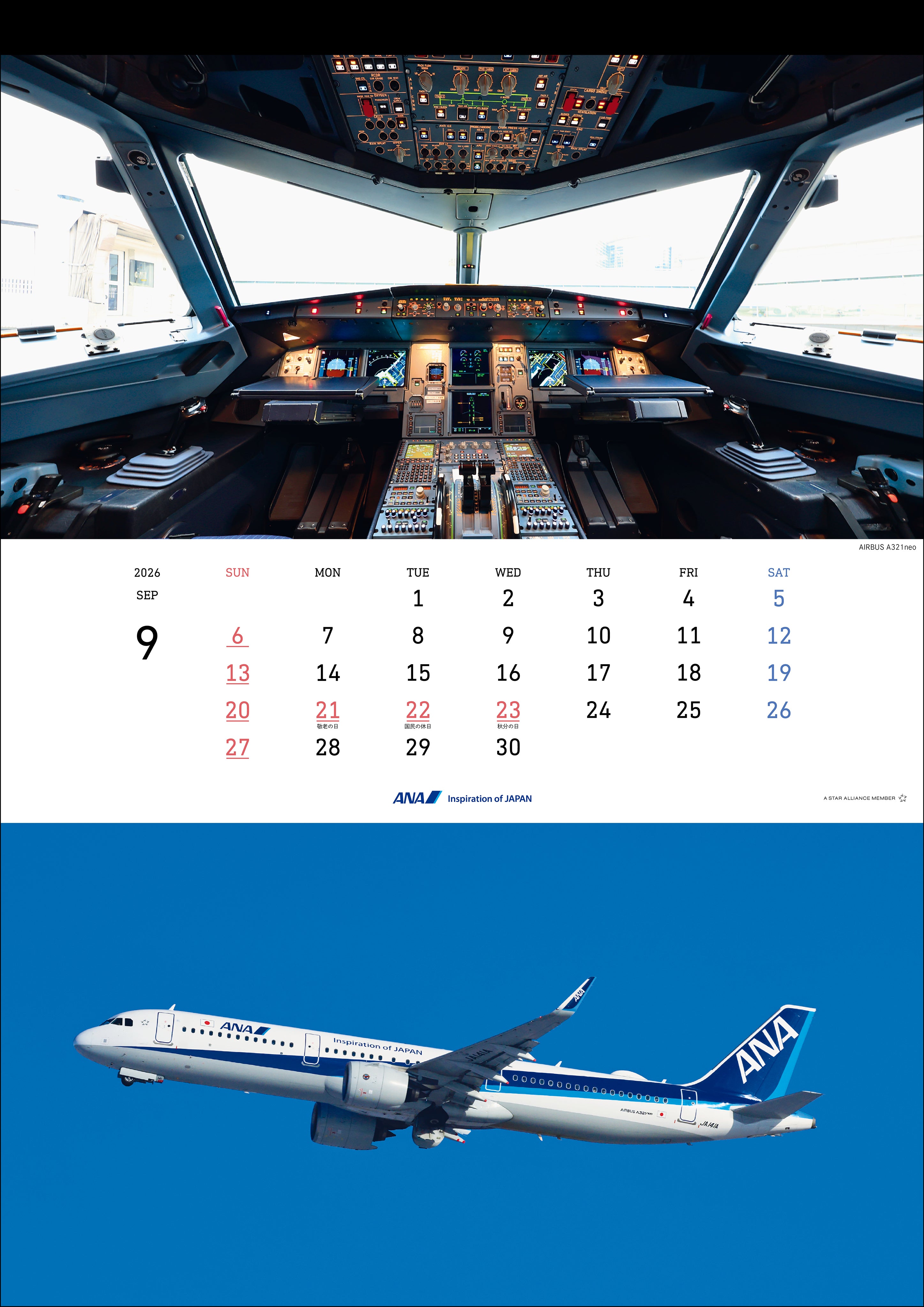 【予約商品】2026年版 壁掛 ANA THE COCKPIT カレンダー (AC20250826) [4961506311266]