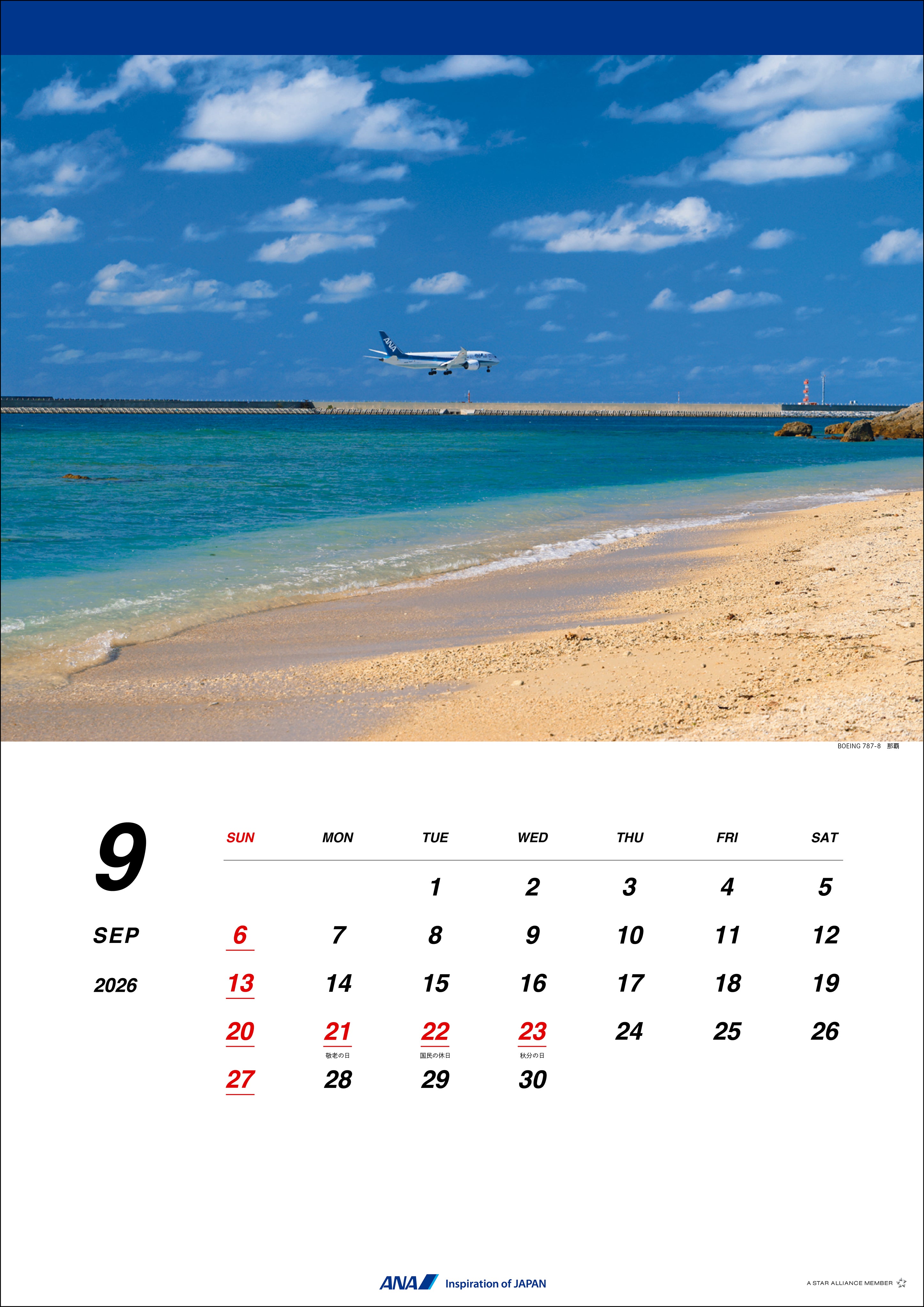 【予約商品】2026年版 壁掛 ANA 787 カレンダー (AC20250826) [4961506311327]