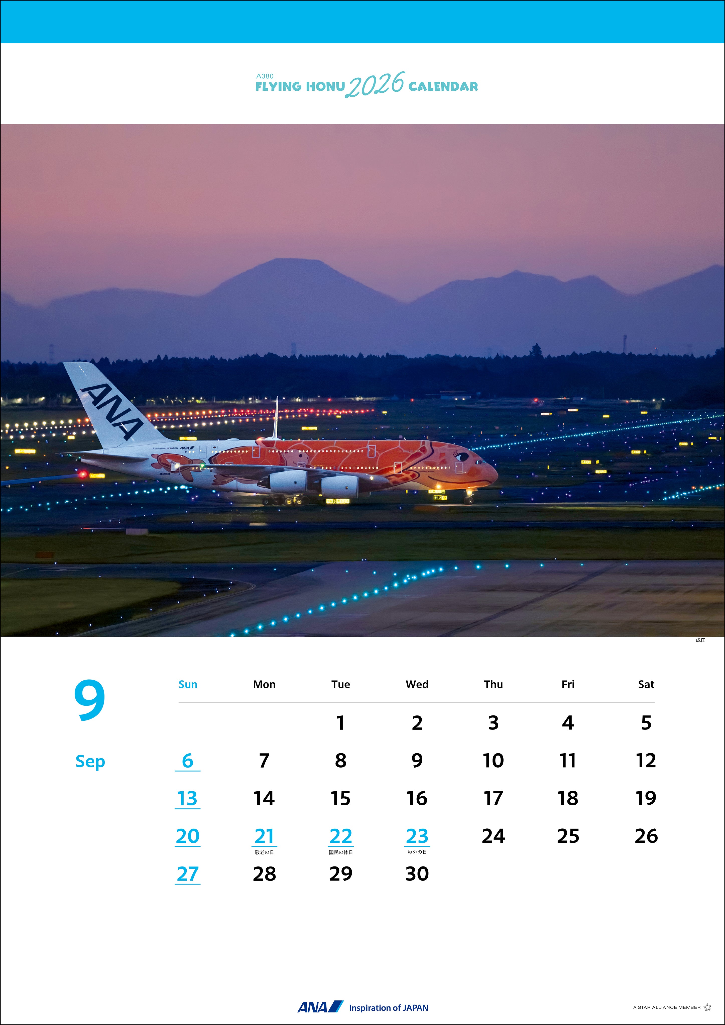 【予約商品】2026年版 壁掛 ANA A380 FLYING HONU カレンダー (AC20250826) [4961506311303]