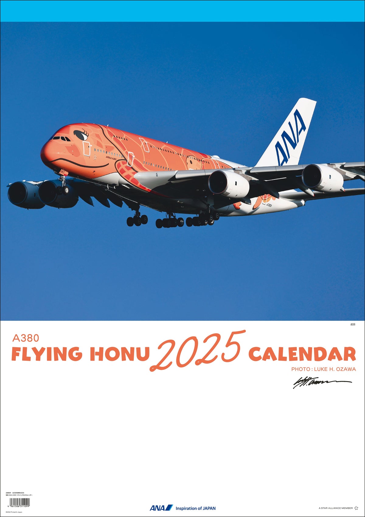 2025年版 壁掛ＡＮＡ Ａ３８０ ＦＬＹＩＮＧ ＨＯＮＵカレンダー [4961506311099]