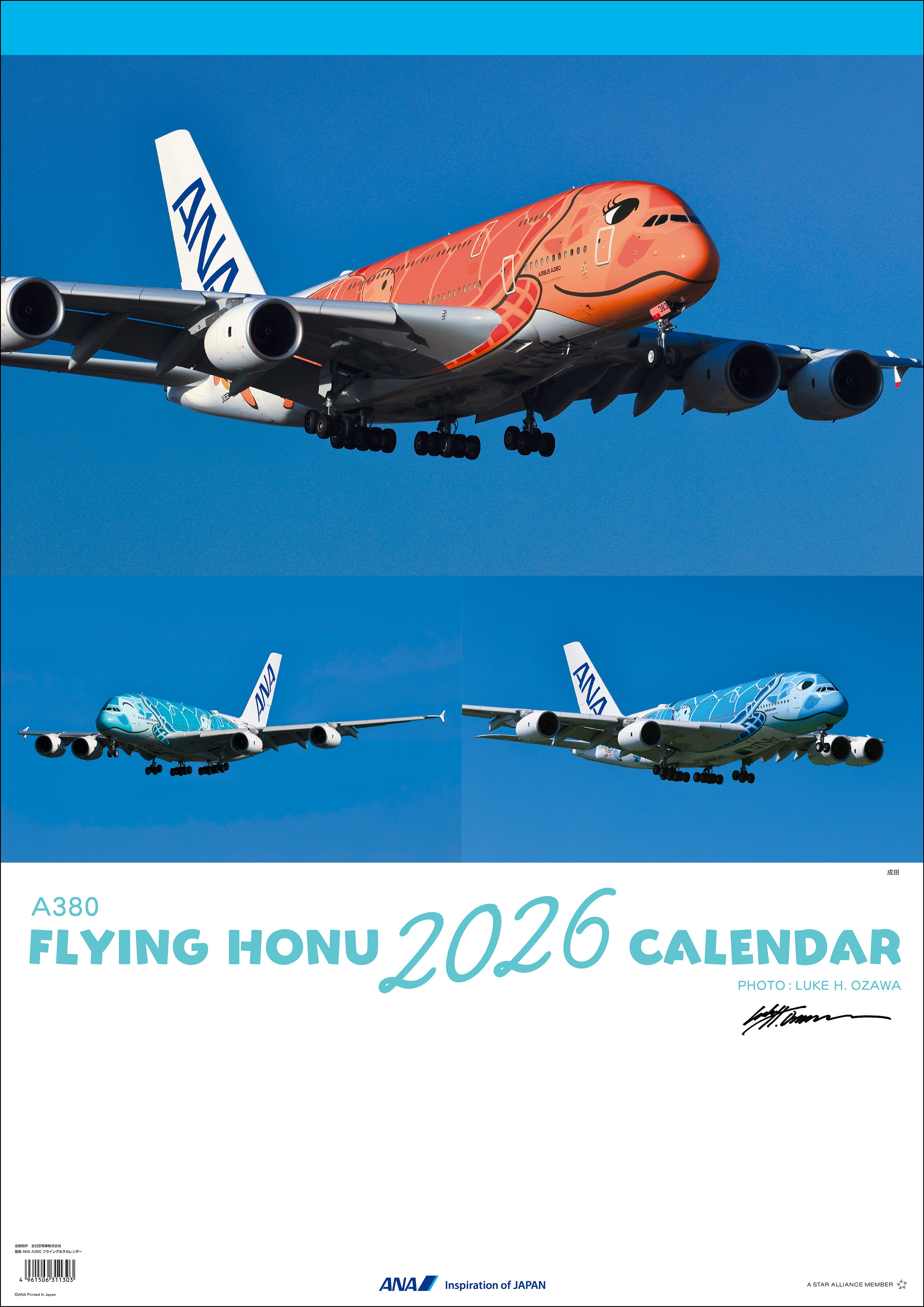 【予約商品】2026年版 壁掛 ANA A380 FLYING HONU カレンダー (AC20250826) [4961506311303]