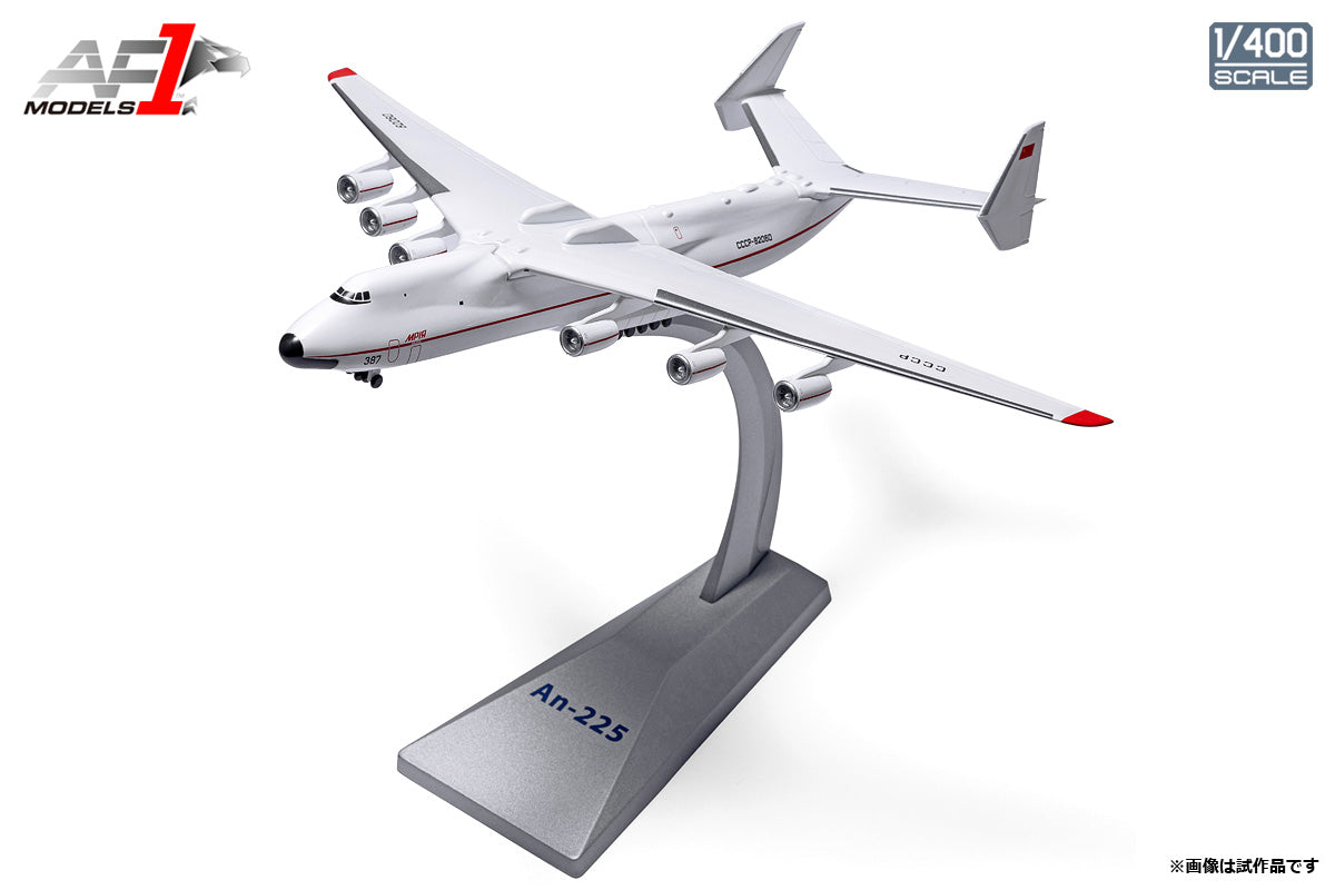 Air Force 1 Model An-225「ムリーヤ」 アントノフ設計局（ソ連