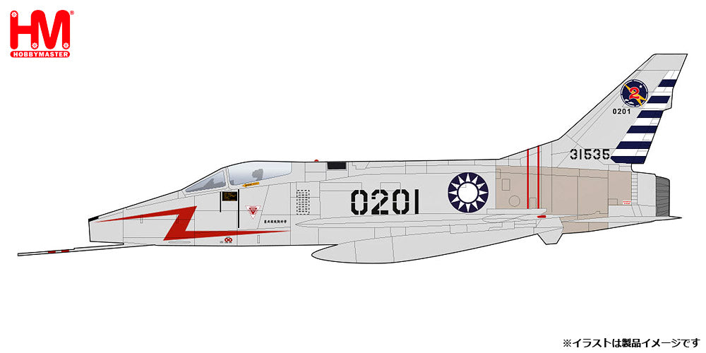 【予約商品】F-100D スーパーセイバー 中華民国空軍 「第41戦闘機作戦隊」  1/72  (HM20240223) [HA2125]