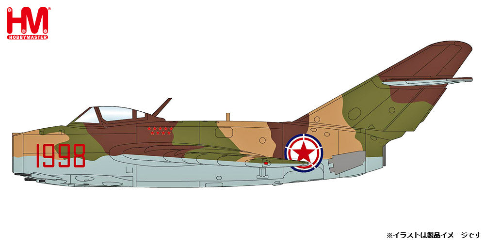 【予約商品】MiG-15bis ファゴット  ソビエト空軍 「ミハエル・ミヒン少佐機」 1953年  1/72  (HM20240223) [HA2423]