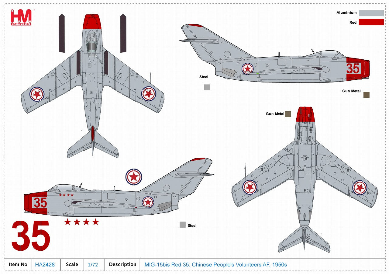 Hobby Master MIG-15bis 中国人民義勇軍空軍 「Red 35」 1950年代 1/72
