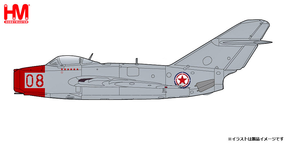 【予約商品】MIG-15bis 中国人民志願軍 「Red 08」 1950年代 1/72 (HM20250718) [HA2429]