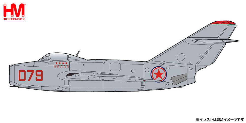 【予約商品】MIG-15bis 中国人民義勇軍空軍 「Red 079」 1950年代 1/72 (HM20251006) [HA2430]