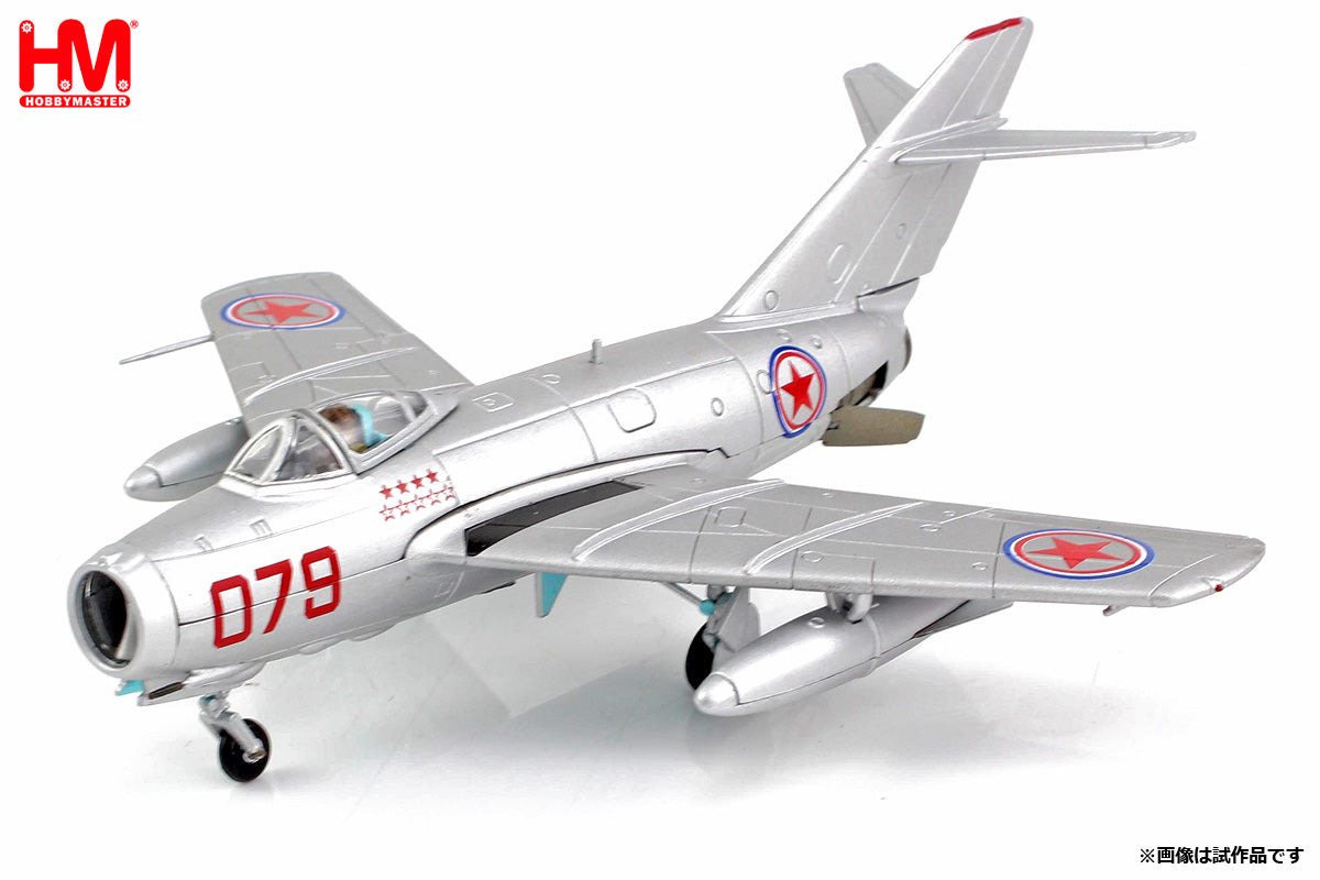【予約商品】MIG-15bis 中国人民義勇軍空軍 「Red 079」 1950年代 1/72 (HM20251006) [HA2430]
