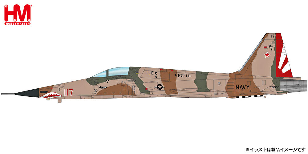 F-5N アメリカ海軍 VFC-111 「Adversary Fighter」 レッド117 2014年 1/72 [HA3383]