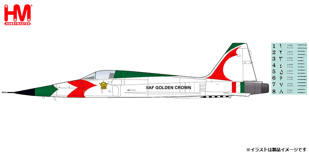 【予約商品】F-5E タイガー2 イラン帝国空軍 ゴールデン・クラウン1番機～8番機デカール付属版 1/72 (HM20240831) [HA3397B]