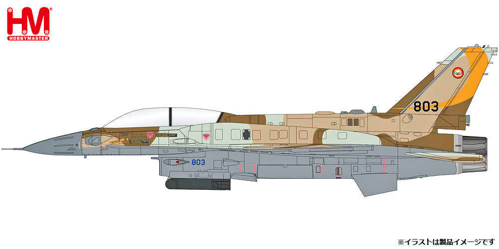 【予約商品】F-16I ブレイキング・ダウン作戦 2022年  (GBU-39) 1/72  (HM20230801) [HA38024]