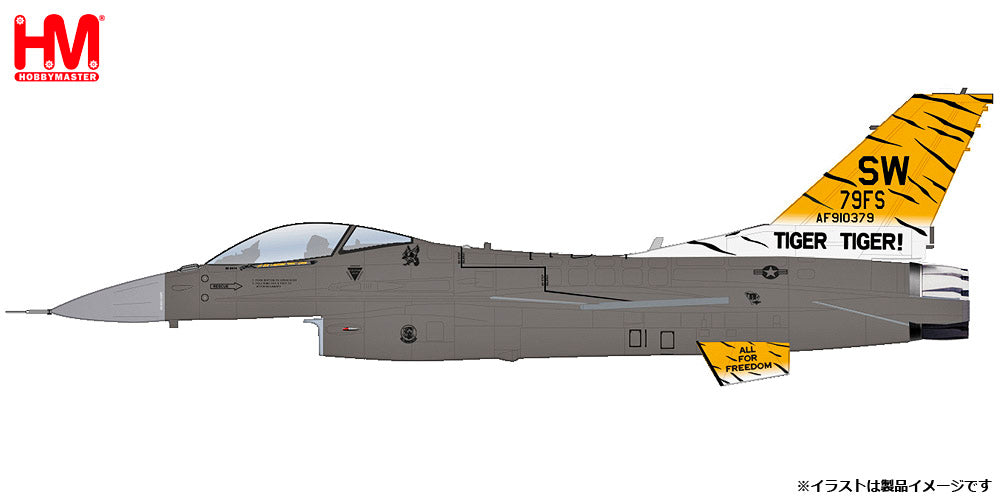F-16CM アメリカ空軍 第79戦闘飛行隊 「タイガータイガー1」 ショー空軍基地 2023年 91-0379 1/72 [HA38066]