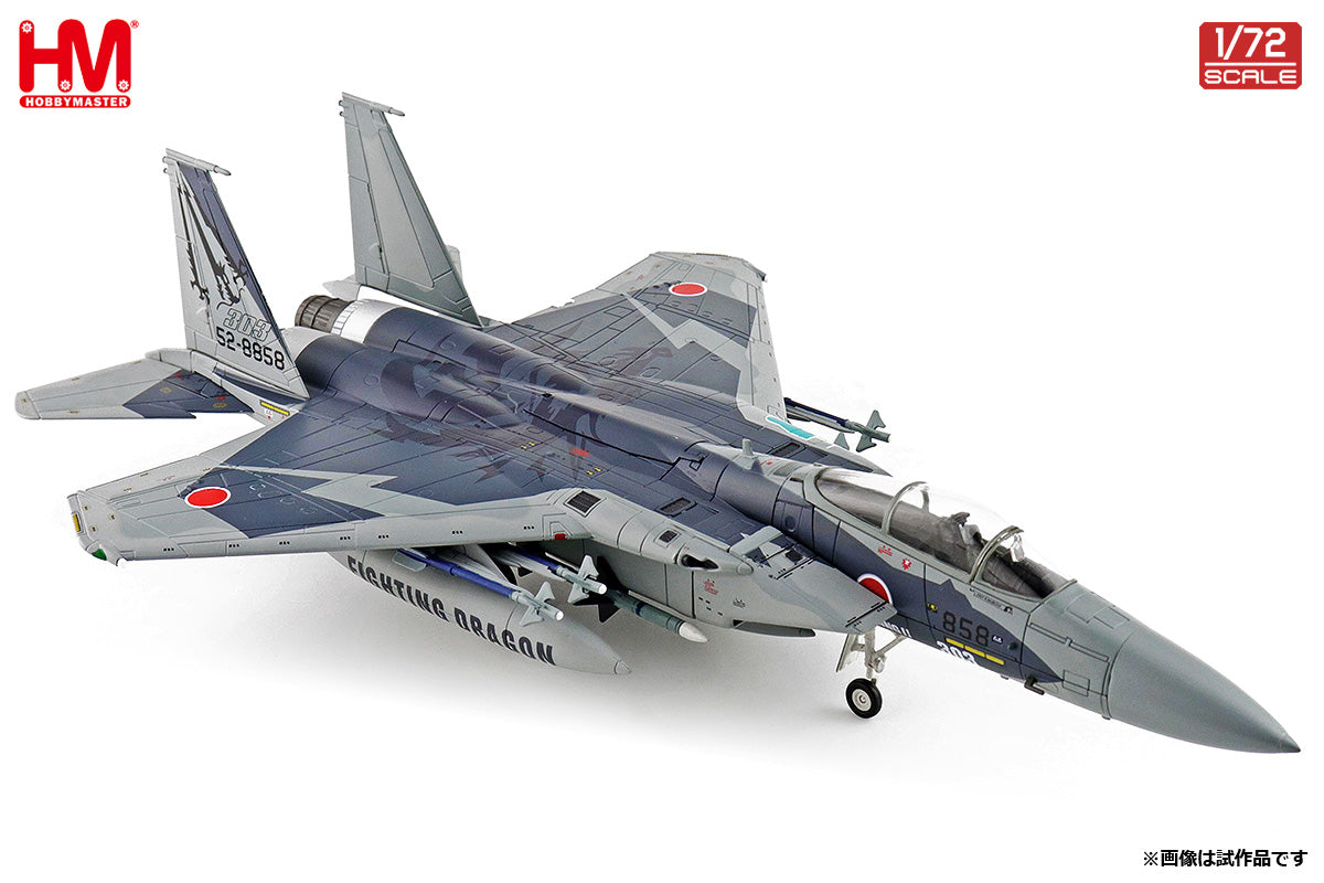 F-15J イーグル 航空自衛隊 第303飛行隊 「ファイティング・ドラゴン」 52-8858 1/72 [HA4579]