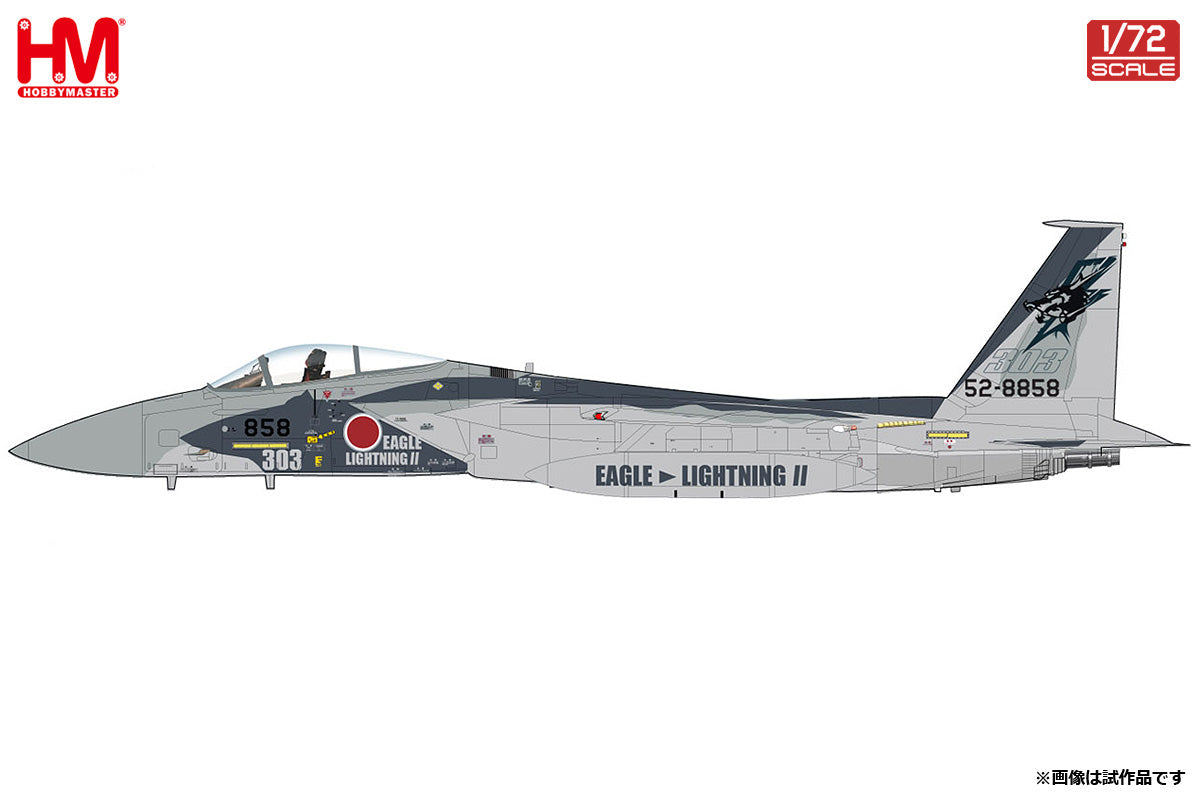 F-15J イーグル 航空自衛隊 第303飛行隊 「ファイティング・ドラゴン」 52-8858 1/72 [HA4579]