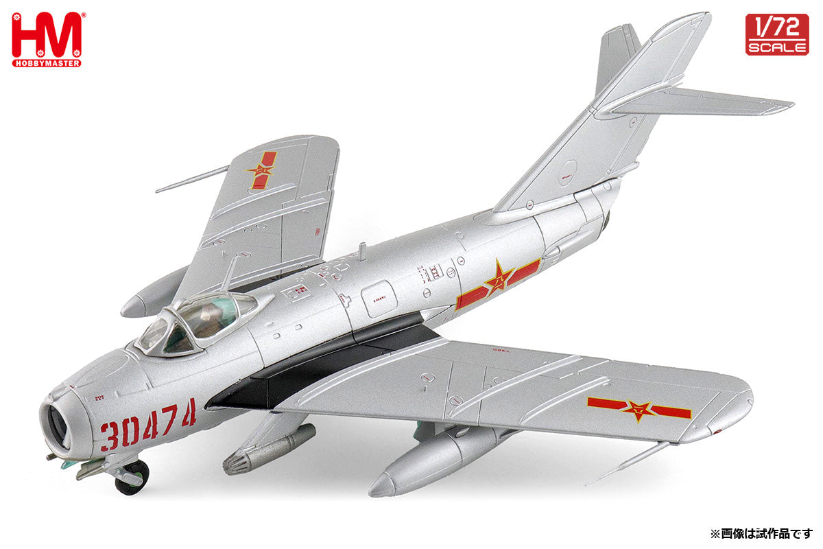 J-5/MiG-17F 中国人民解放軍空軍 30474 ※UB-16-57付属 1/72 [HA5913]