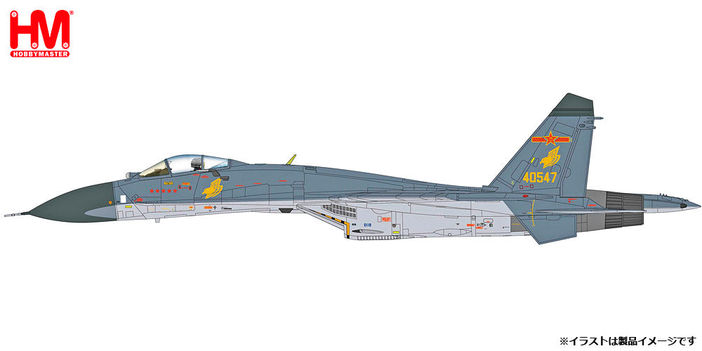 【予約商品】J-11A 中国人民解放軍空軍 「ゴールデンヘルメット」 2014年 ※1/8 ゴールデンヘルメット付 40547 1/72 (HM20251006) [HA6023]