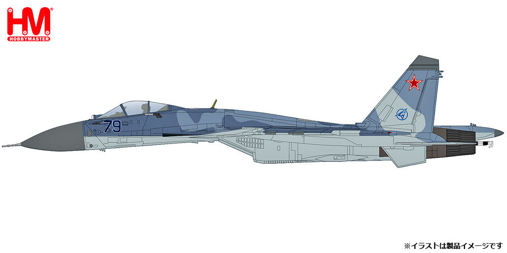 【予約商品】Su-27K (T10K-5) ロシア空軍 「Blue 79」 1995年 ※KH-41付属 1/72 (HM20250625) [HA6051]