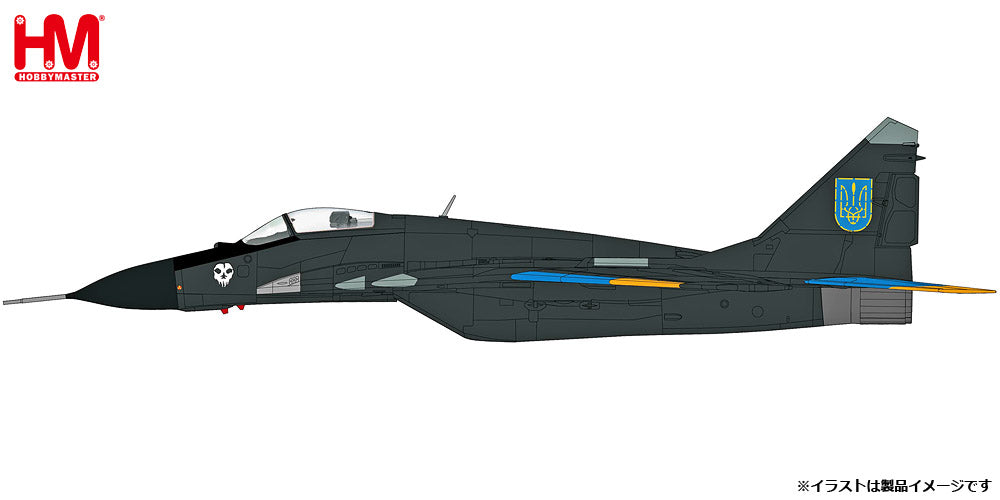 Hobby Master MIG-29 ウクライナ空軍 第40戦術航空旅団 Ghost of Kiev