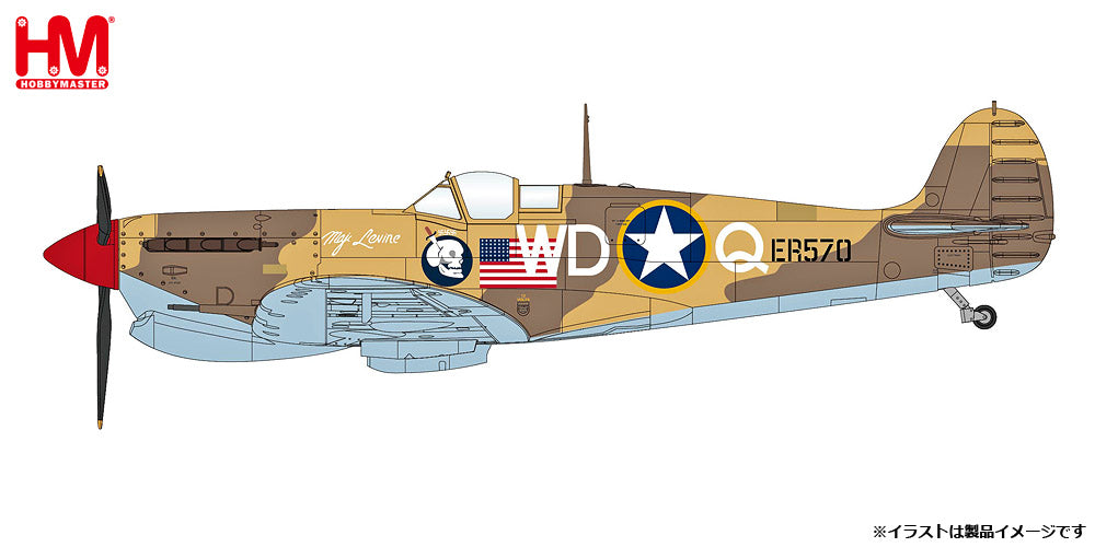 スピットファイアMk.Vb/Trop　地中海連合空軍 1943年　1/48 [HA7859]