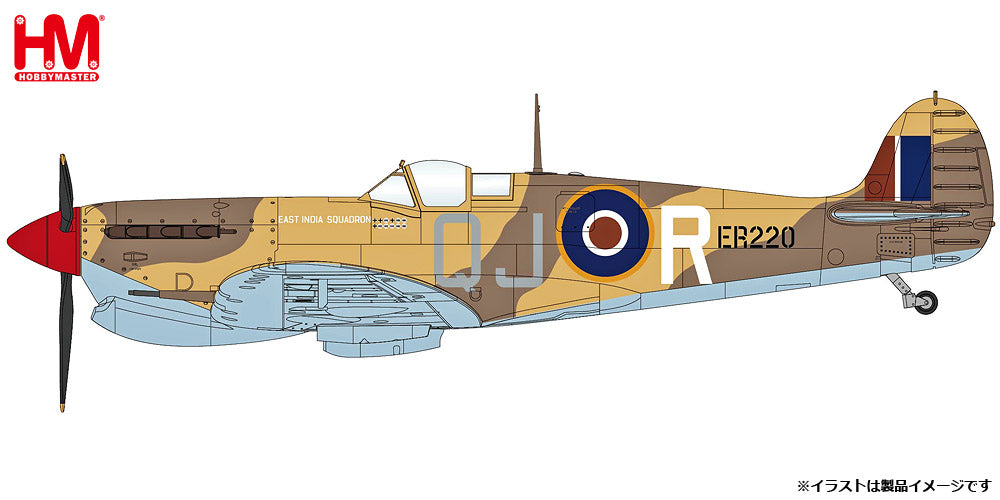 【予約商品】スピットファイア M.Vb Trop ER220 イギリス空軍 第92飛行隊 1943年初頭 1/48 (HM20250625) [HA7860]